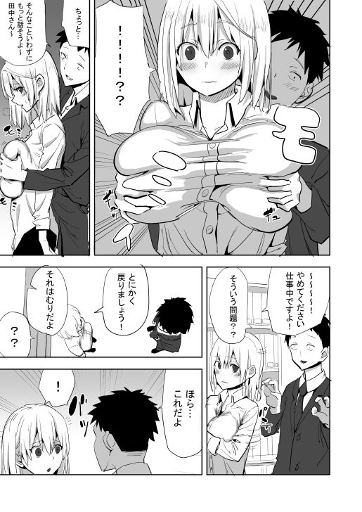 真面目だけどホントはセックス大好きな後輩ちゃんとエッチ