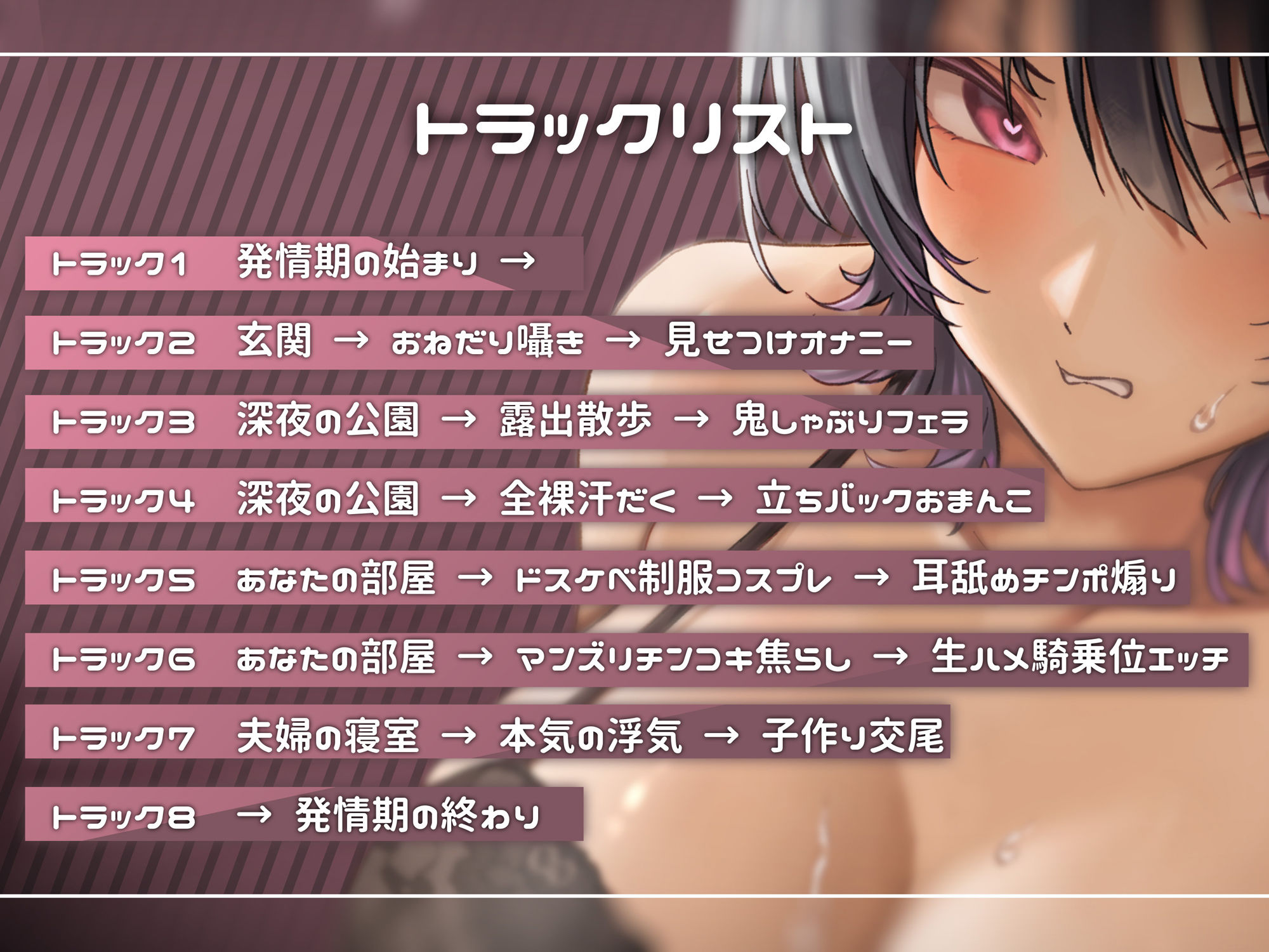 となりの亜璃世さん。〜発情期の高飛車美人妻をハメ寝取り！ ブチ切れチン媚び→ドスケベ交尾〜