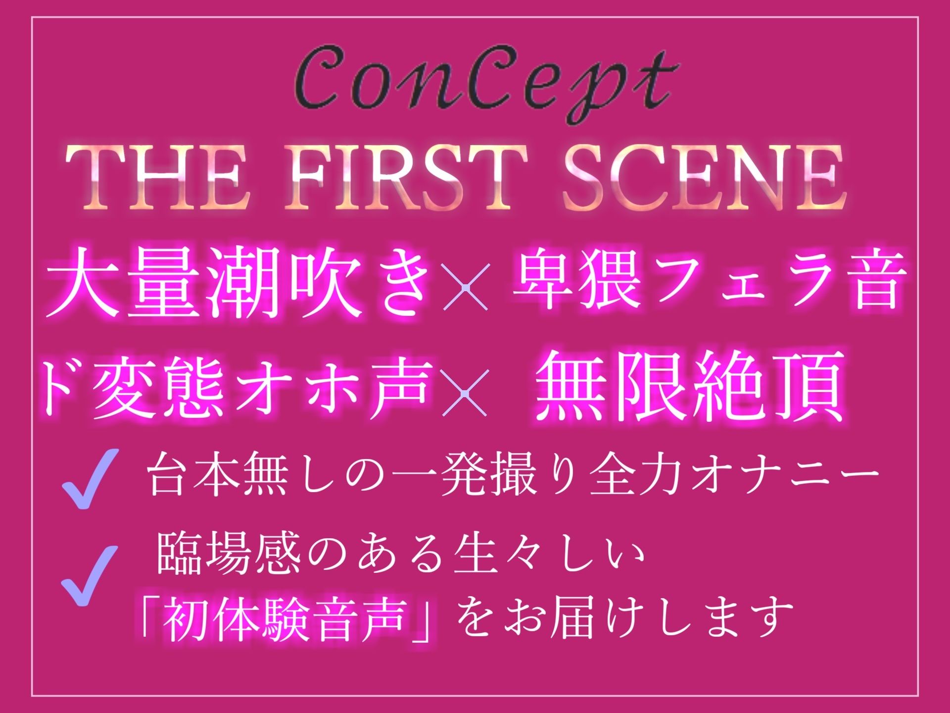 【新作価格】【オホ声】 ア’ア’ア’ア’..おま●こわれちゃうぅぅ...イグイグゥ〜 清楚系ビッチお姉さんの極太ディルドでおまんこ破壊全力おもらしオナニー