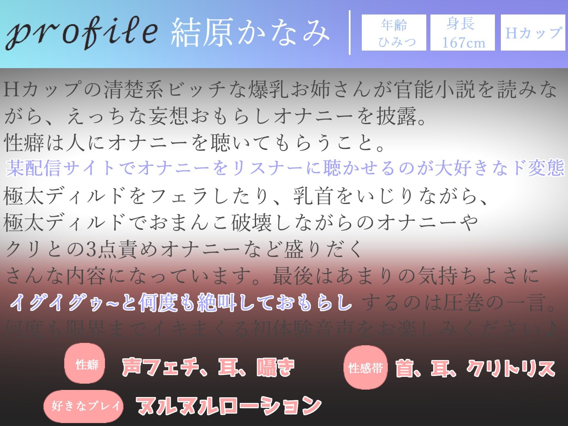 【新作価格】【オホ声】おも●ししちゃいそう...イグイグぅ〜 欲求不満が爆発したHカップの爆乳お姉さんが官能小説で妄想しながら全力おもらしオナニー