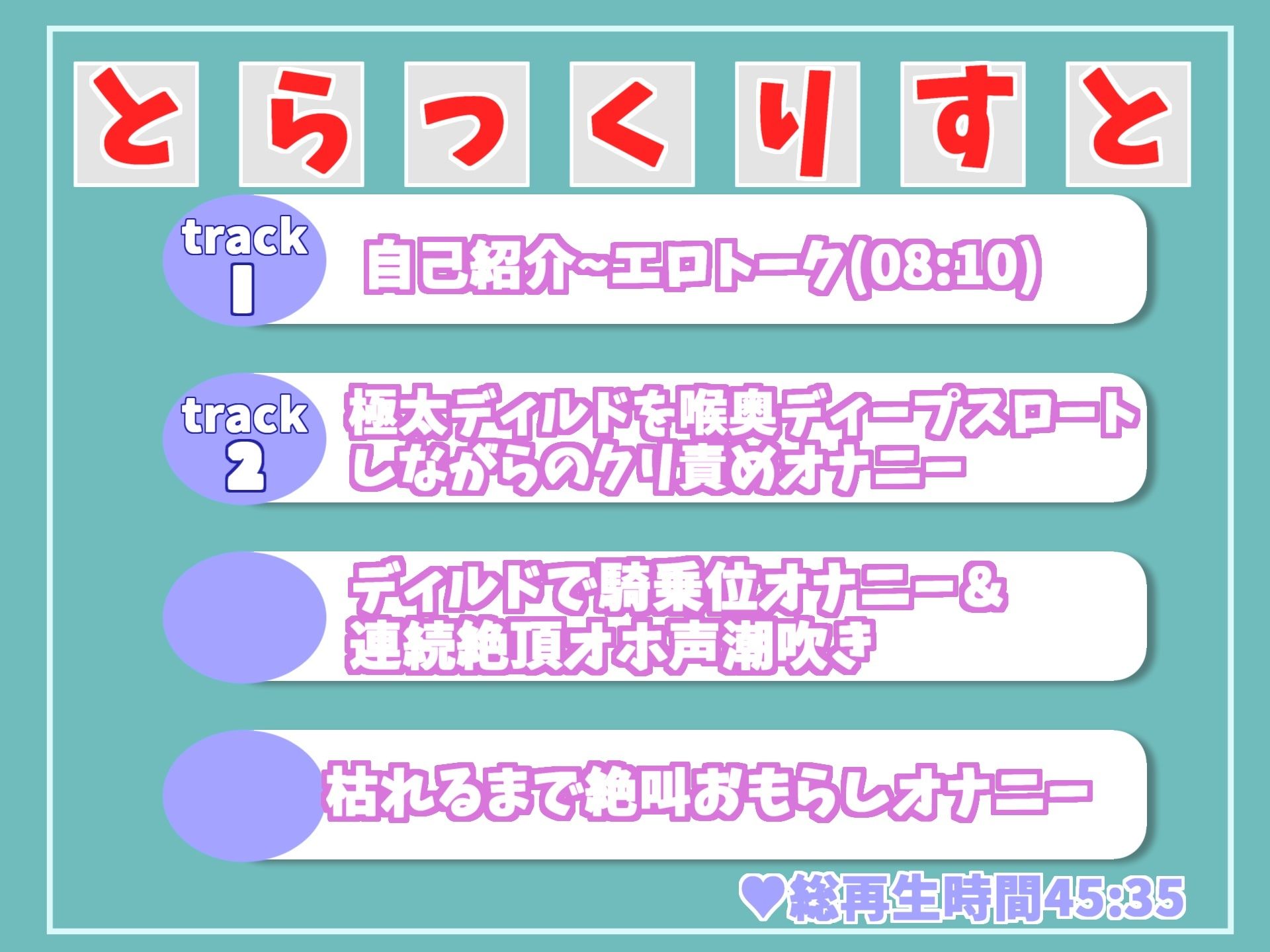 【新作価格】【プレミア級のオホ声新人】 Hカップの爆乳真正ロリ娘が極太ディルドでおまんこを破壊しながらの枯れるまでおもらし全力オナニー