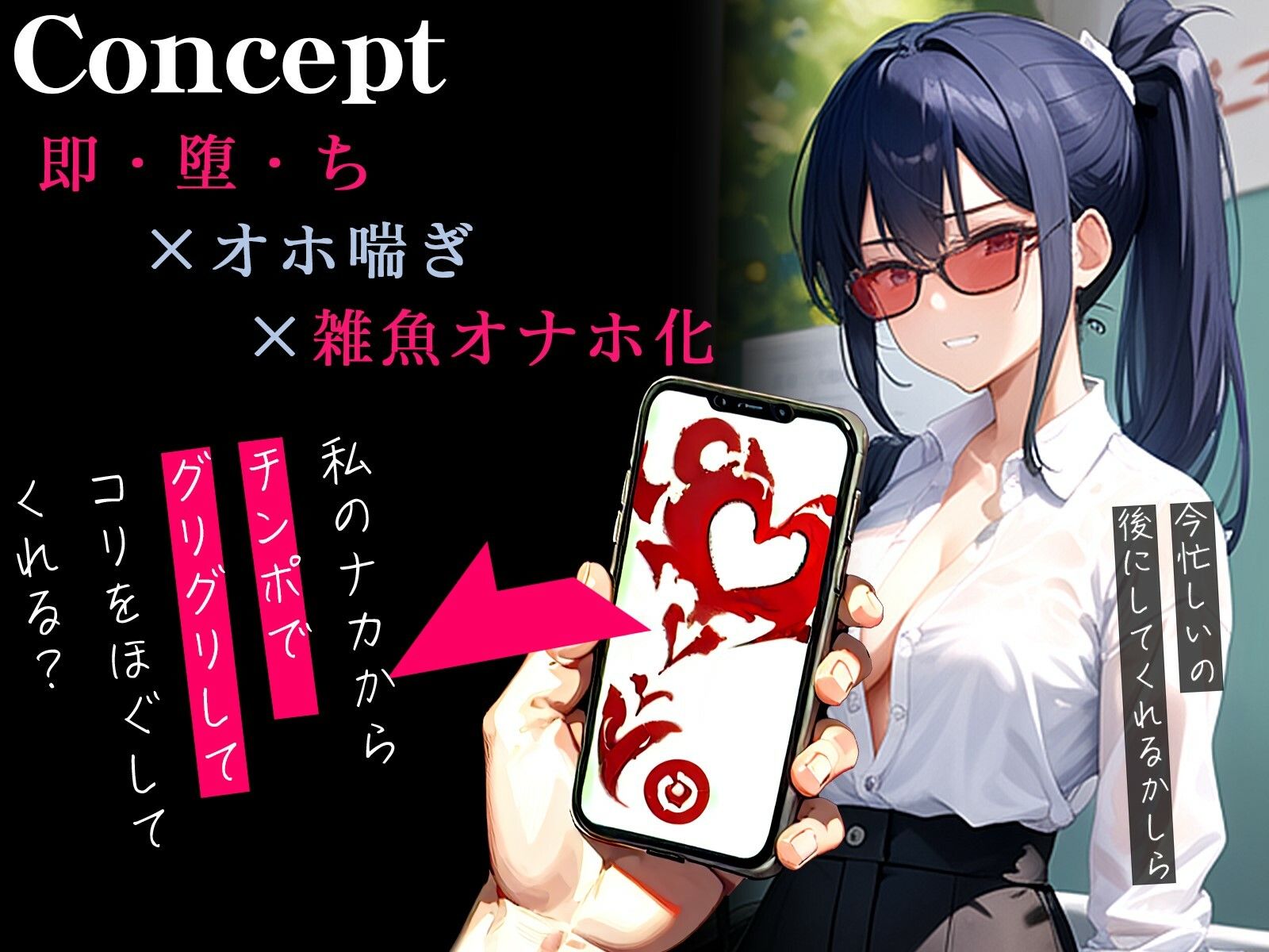 【オホ声】催●アプリで即・堕・ち〜プライド高め読者モデルが下品喘ぎの雑魚オナホ化〜