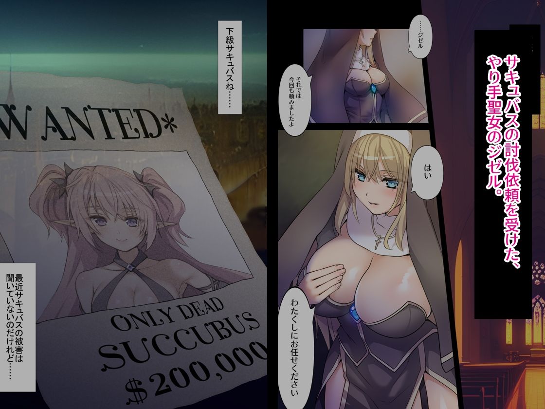 !!QUEST FAILED!! 〜純潔の爆乳聖女、レズサキュバスの触手快楽責めに堕つ〜