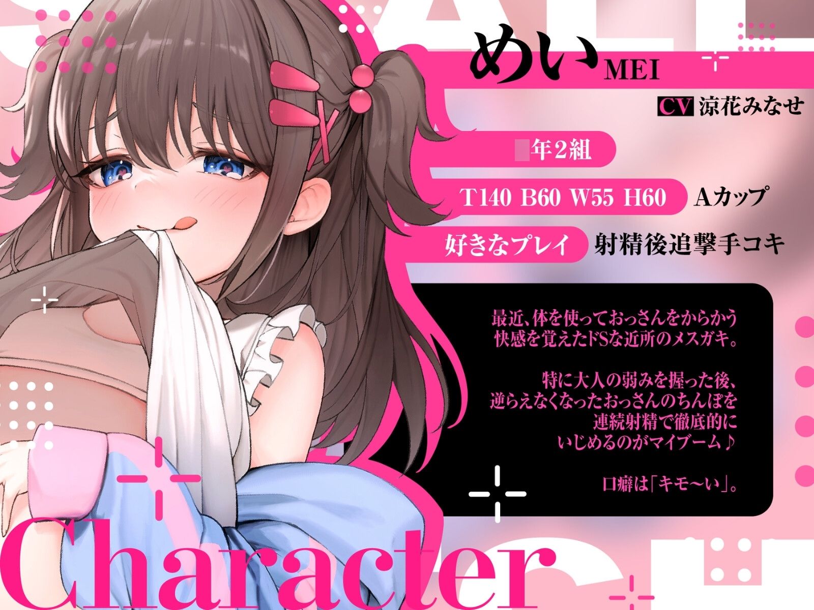 生意気なメス○キにわからせられるっ♪〜おっさん雑魚ちんぽで情けな〜くぷにまん中出し〜【＃秒ヌキショート同人】