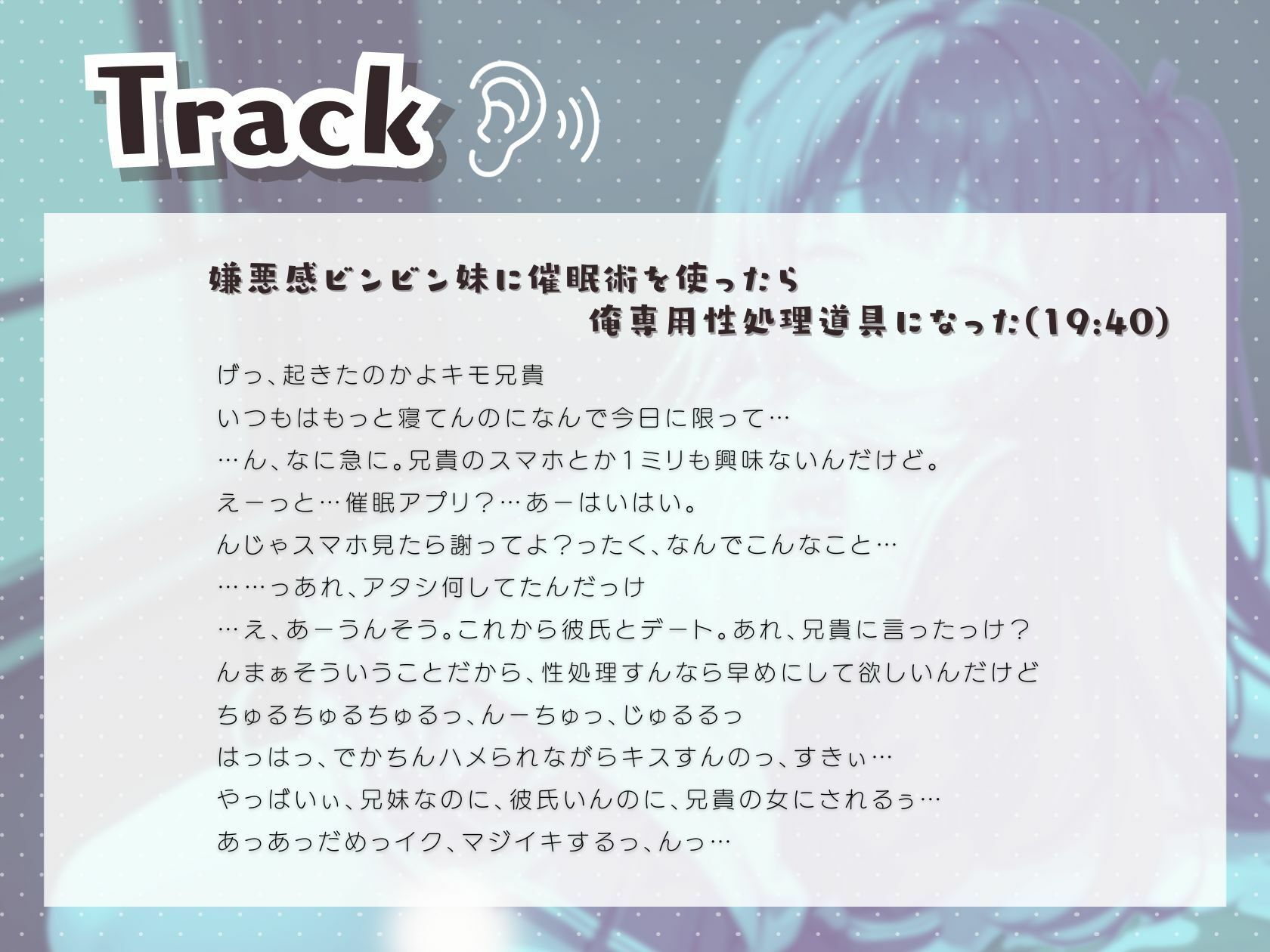 嫌悪感ビンビン妹に催●術を使ったら俺専用性処理道具になった