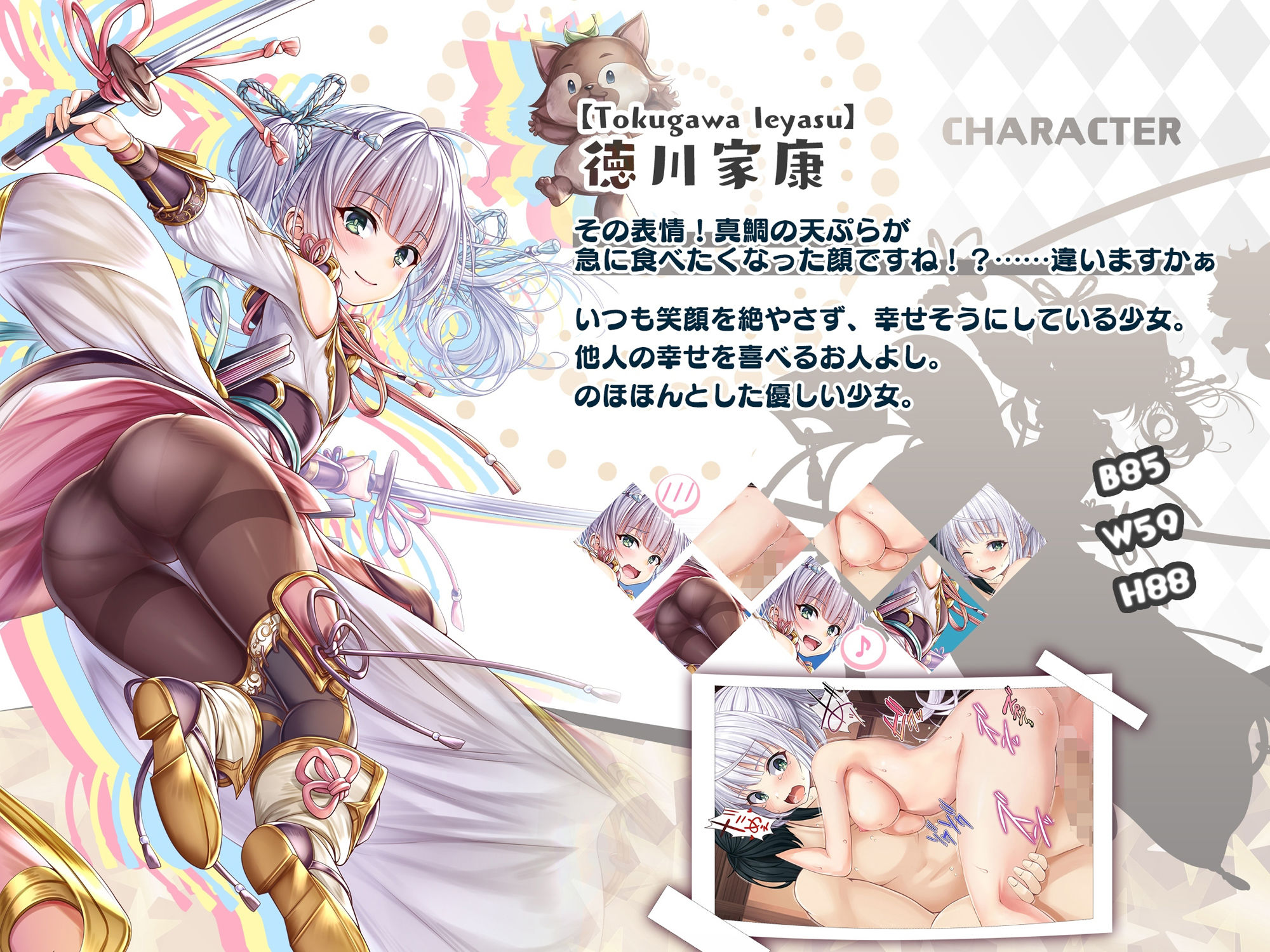 【戦国百花伝】徳川家康編Vol.2