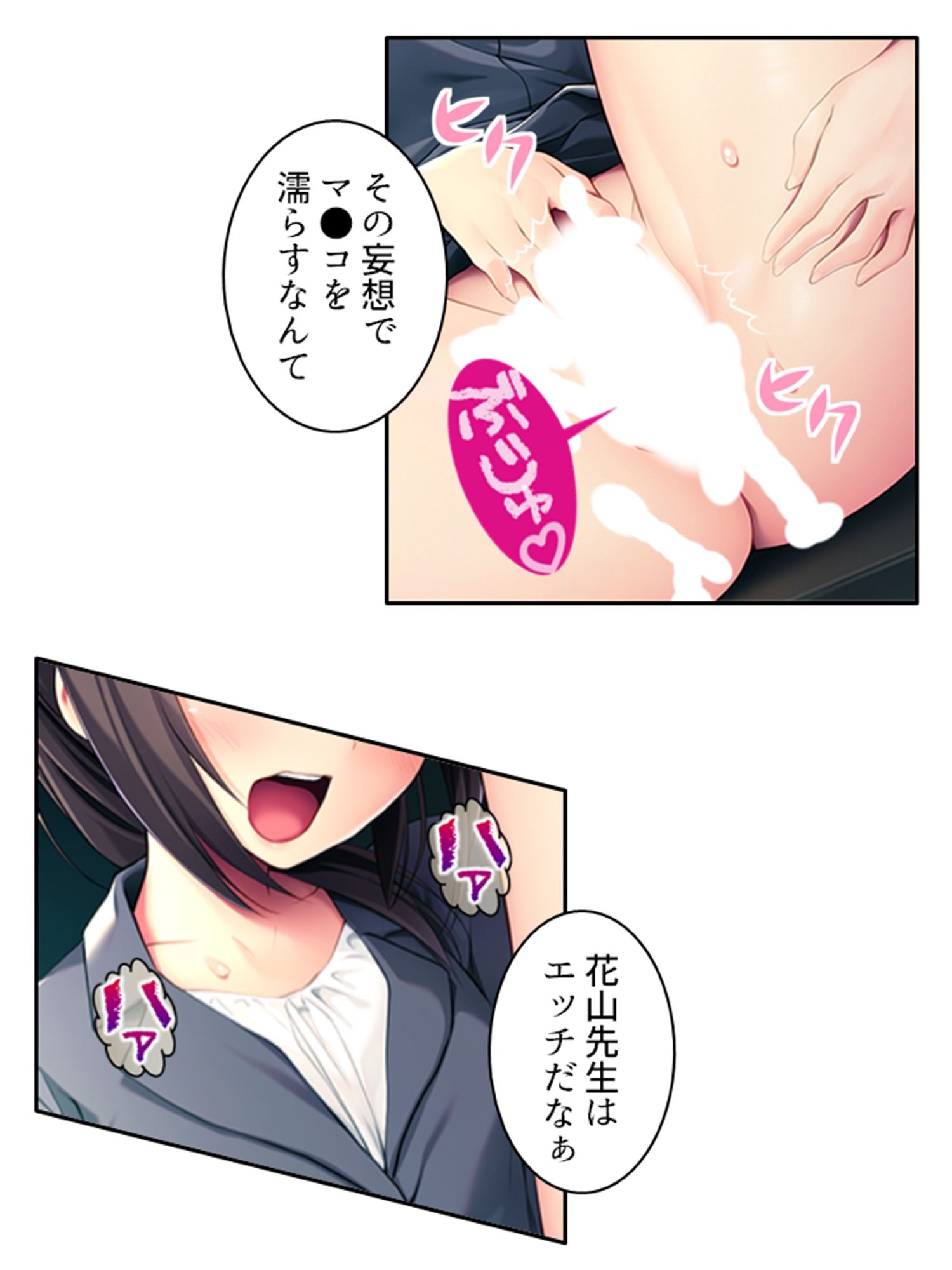 ち〇ちゃい従姉を騙してオカズになってもらった件 中