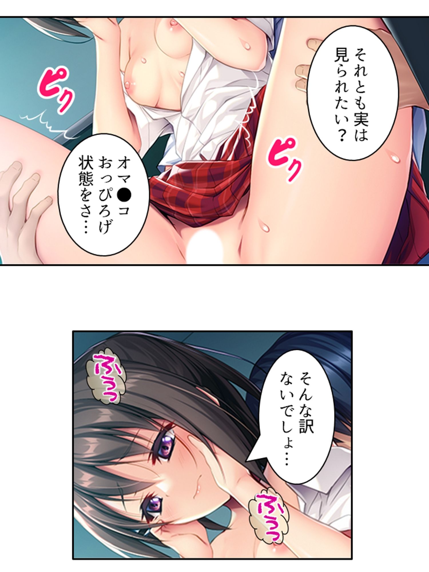 ち〇ちゃい従姉を騙してオカズになってもらった件 中