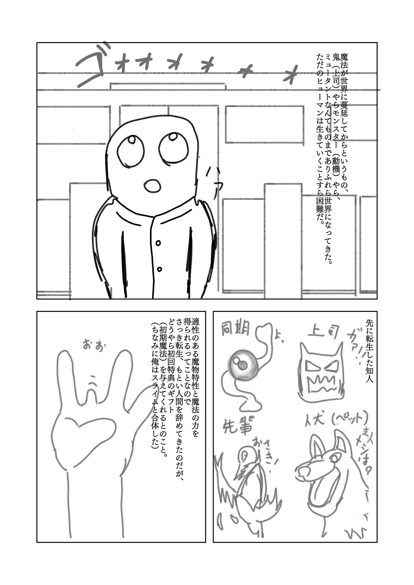 【無料】高位悪魔モンスターが精神操作されて好き放題にされる話(ものくろ版)