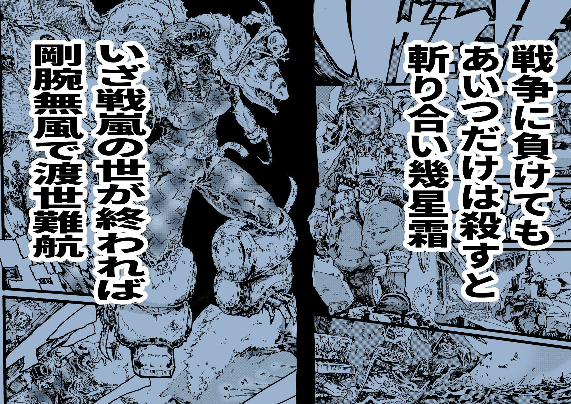 人外エロ読み切り3本立て