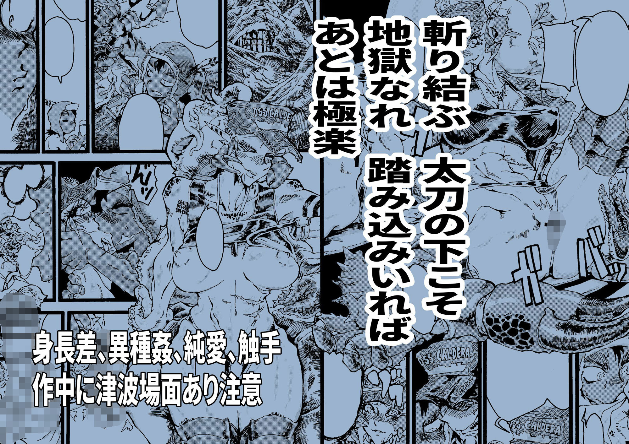 人外エロ読み切り3本立て
