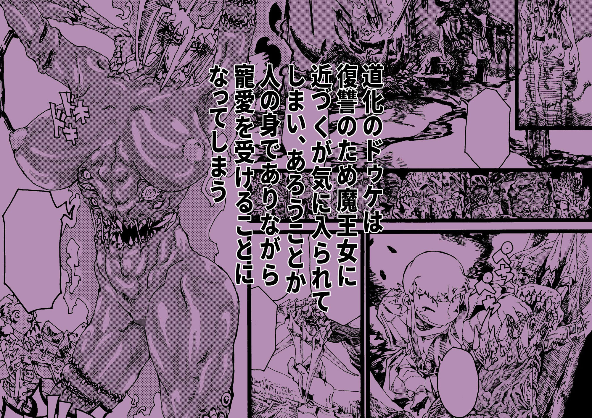 人外エロ読み切り3本立て