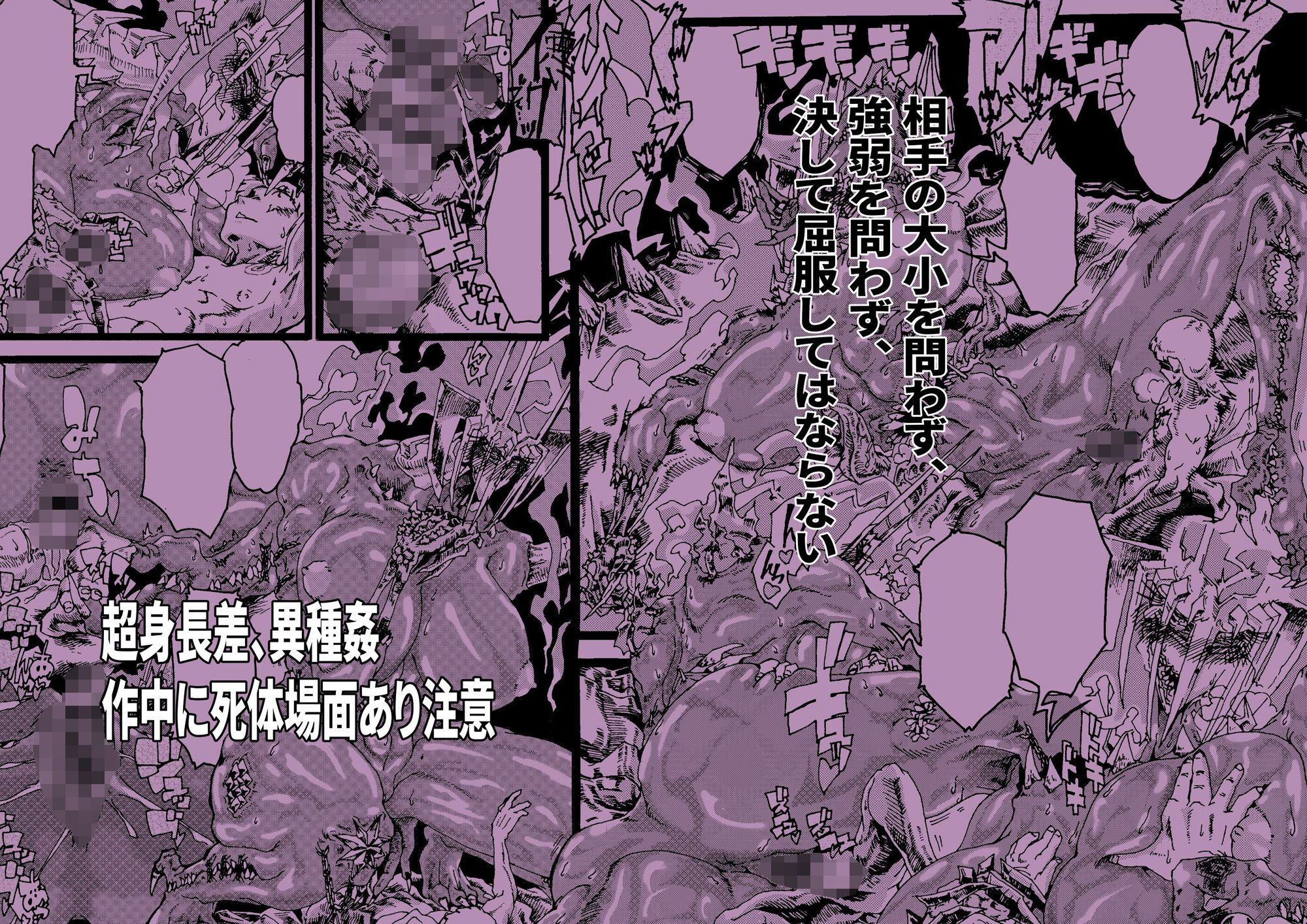 人外エロ読み切り3本立て