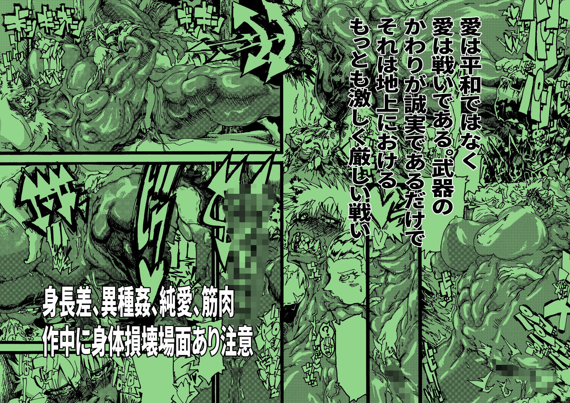 人外エロ読み切り3本立て