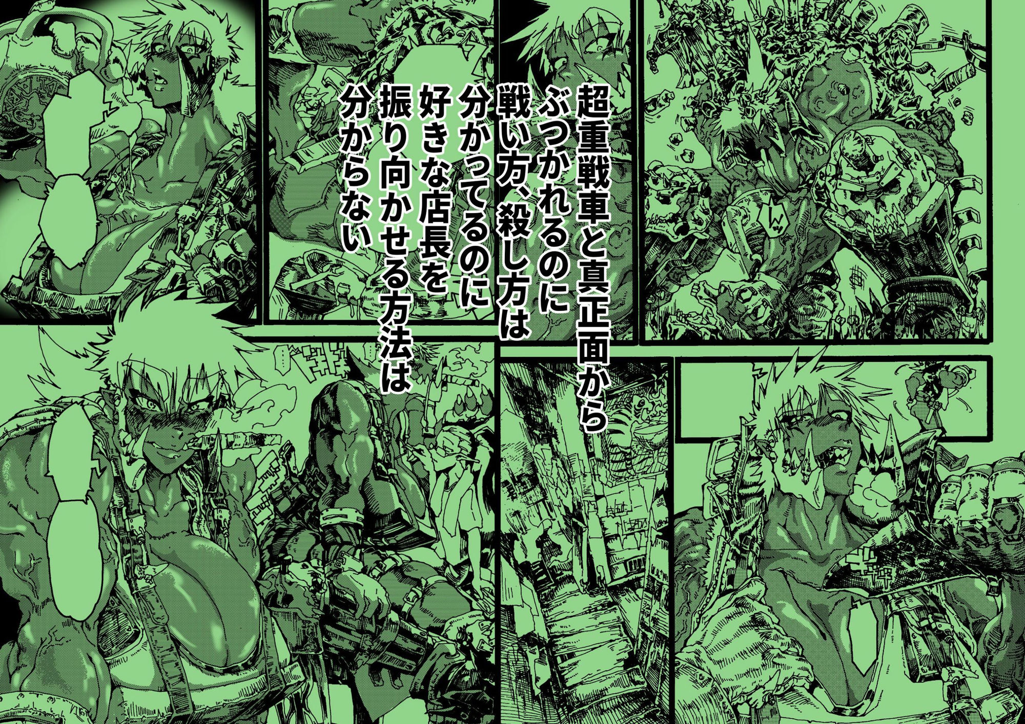 人外エロ読み切り3本立て