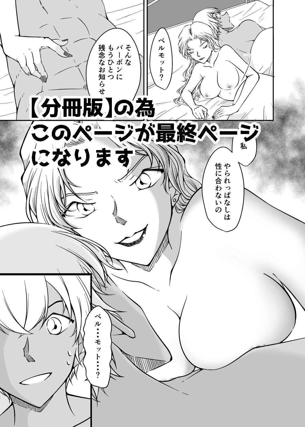 熱に溶ける【分冊版1】