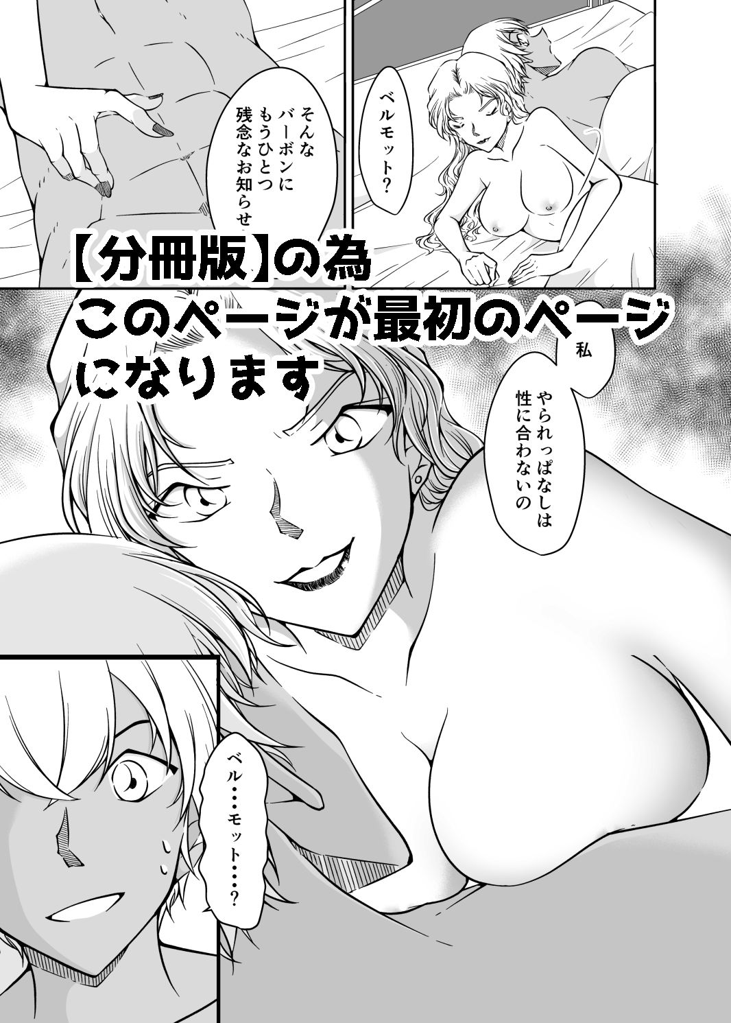 熱に溶ける【分冊版2】