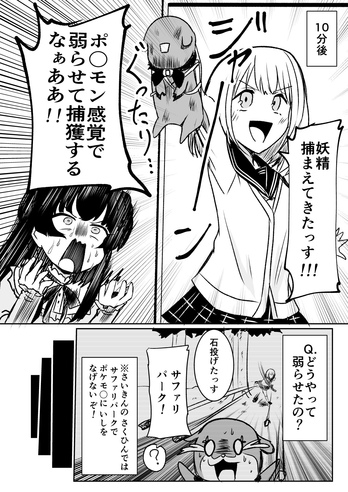 「ストレイライっとプリキュア」！！！！？