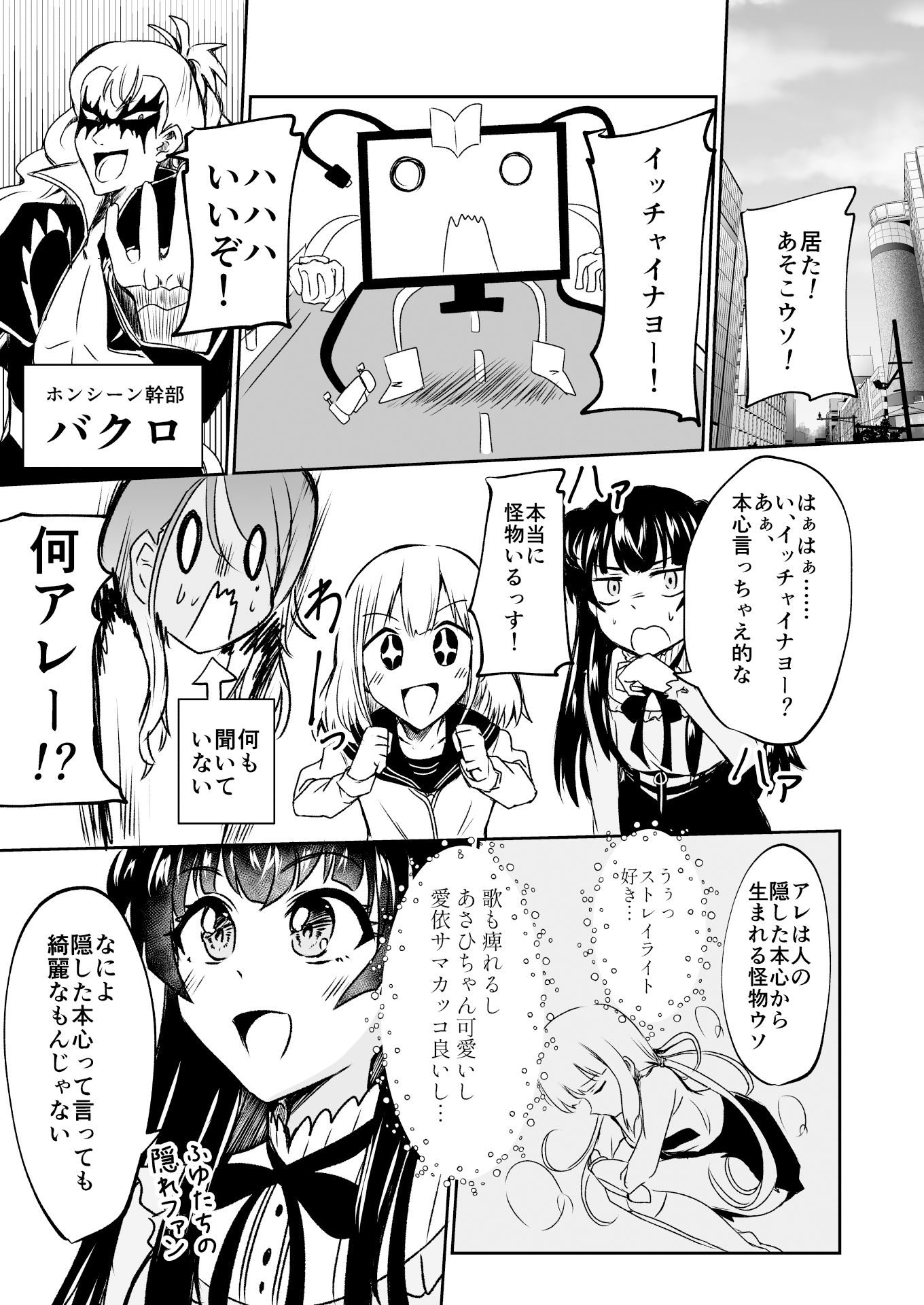 「ストレイライっとプリキュア」！！！！？