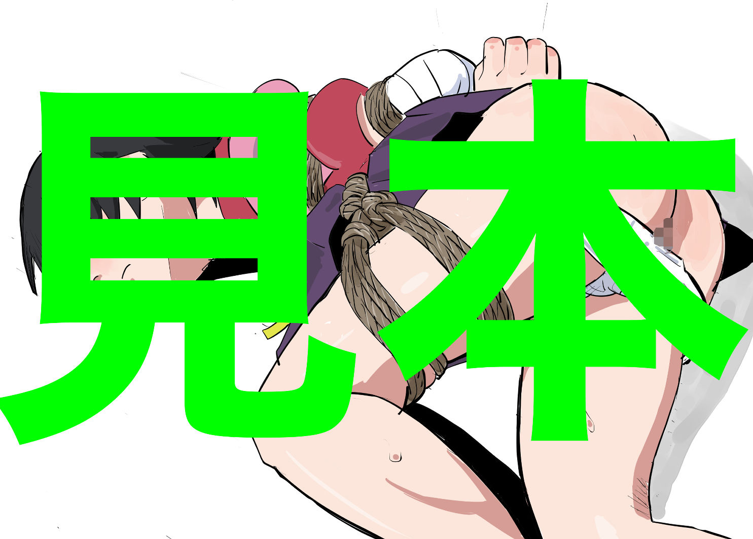 神原駿河SM緊縛らくがき