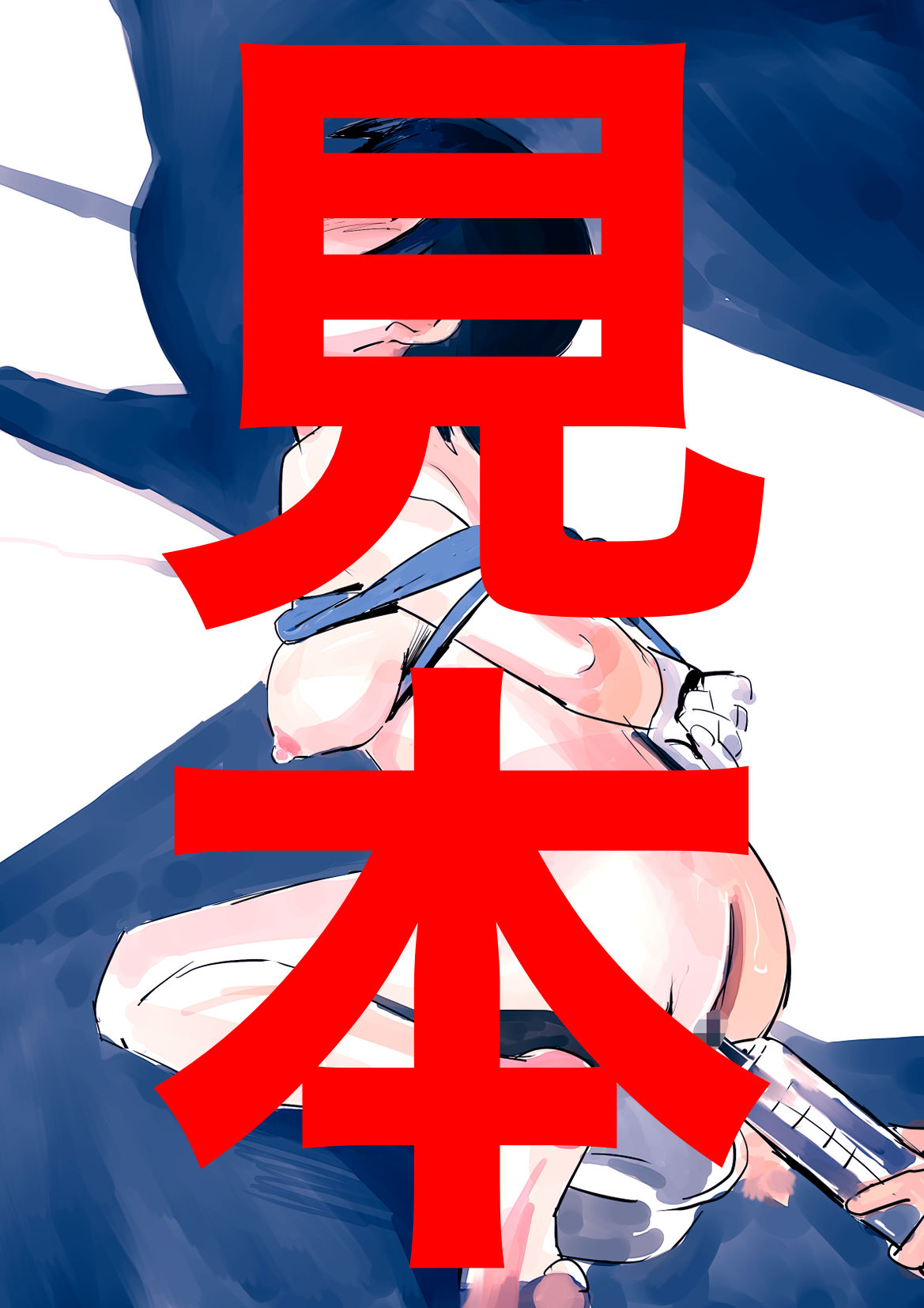 神原駿河SM緊縛らくがき