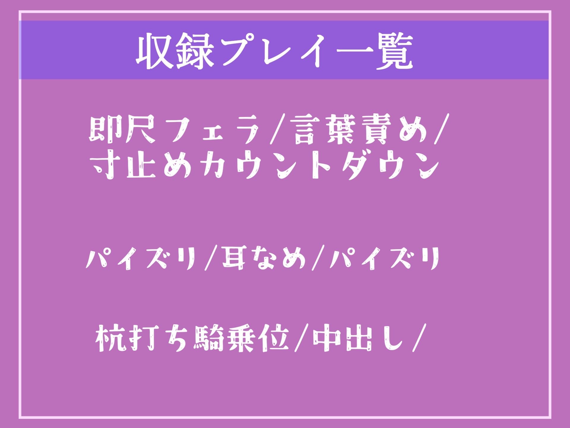 【新作価格】【オホ声】ご主人さまのおち●ぽさん..おはようございまーす♪ドスケベクールメイドの見下し射精管理で連続射精＆寸止めカウントダウン【プレミアムフォーリー】