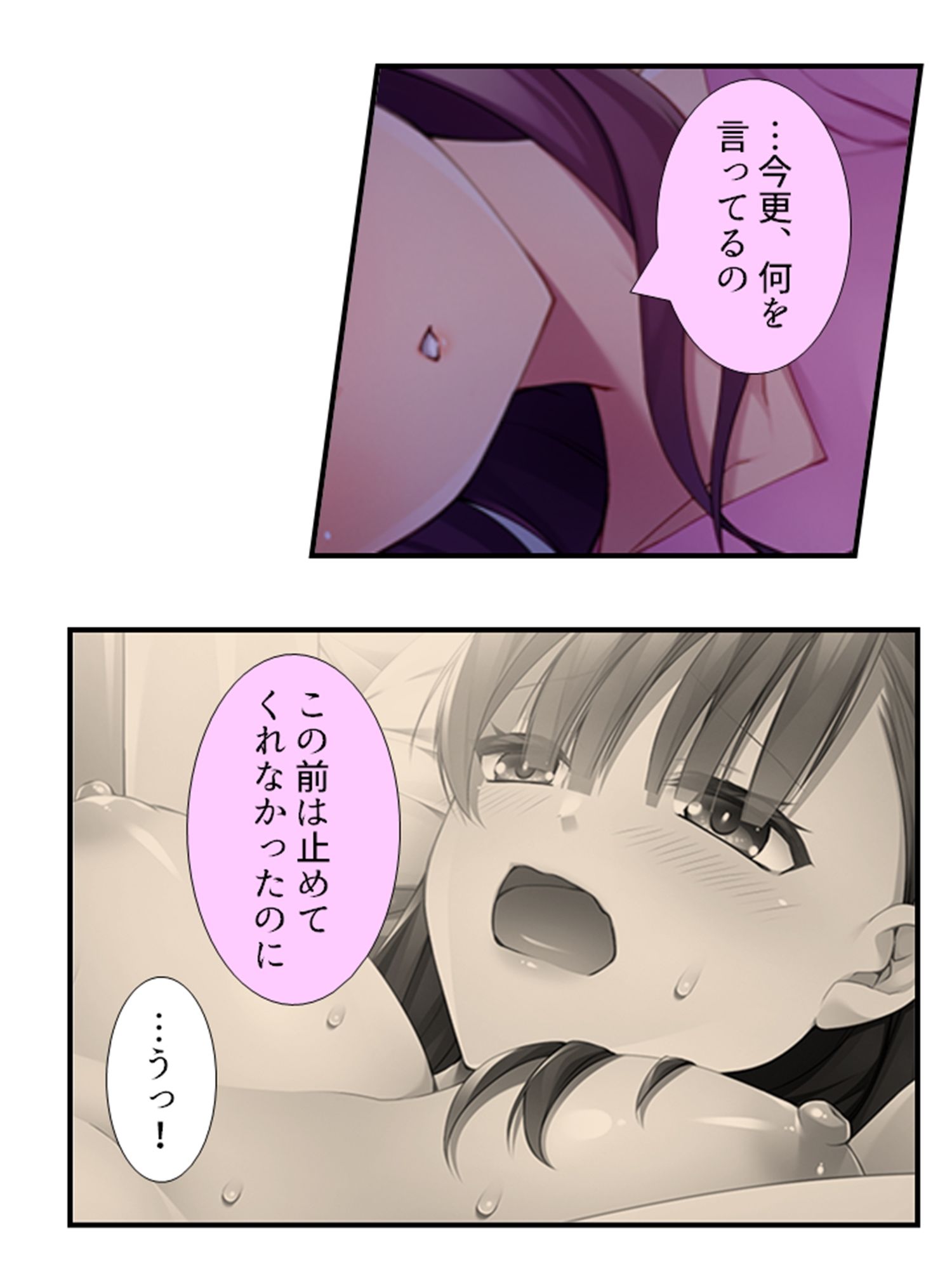 10億当たった俺は、推しの●●を孕ませて結婚する! 3巻