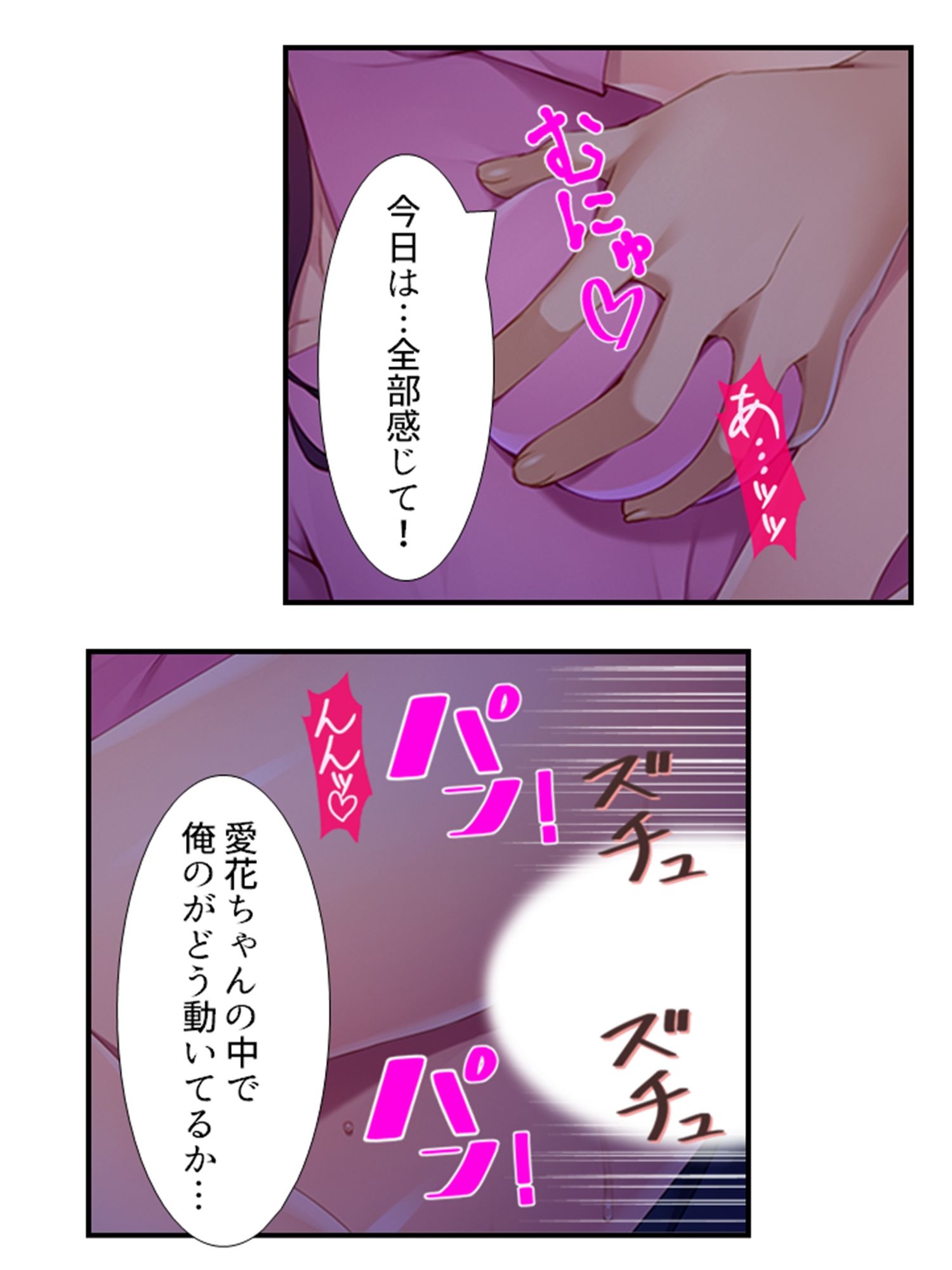 10億当たった俺は、推しの●●を孕ませて結婚する! 3巻