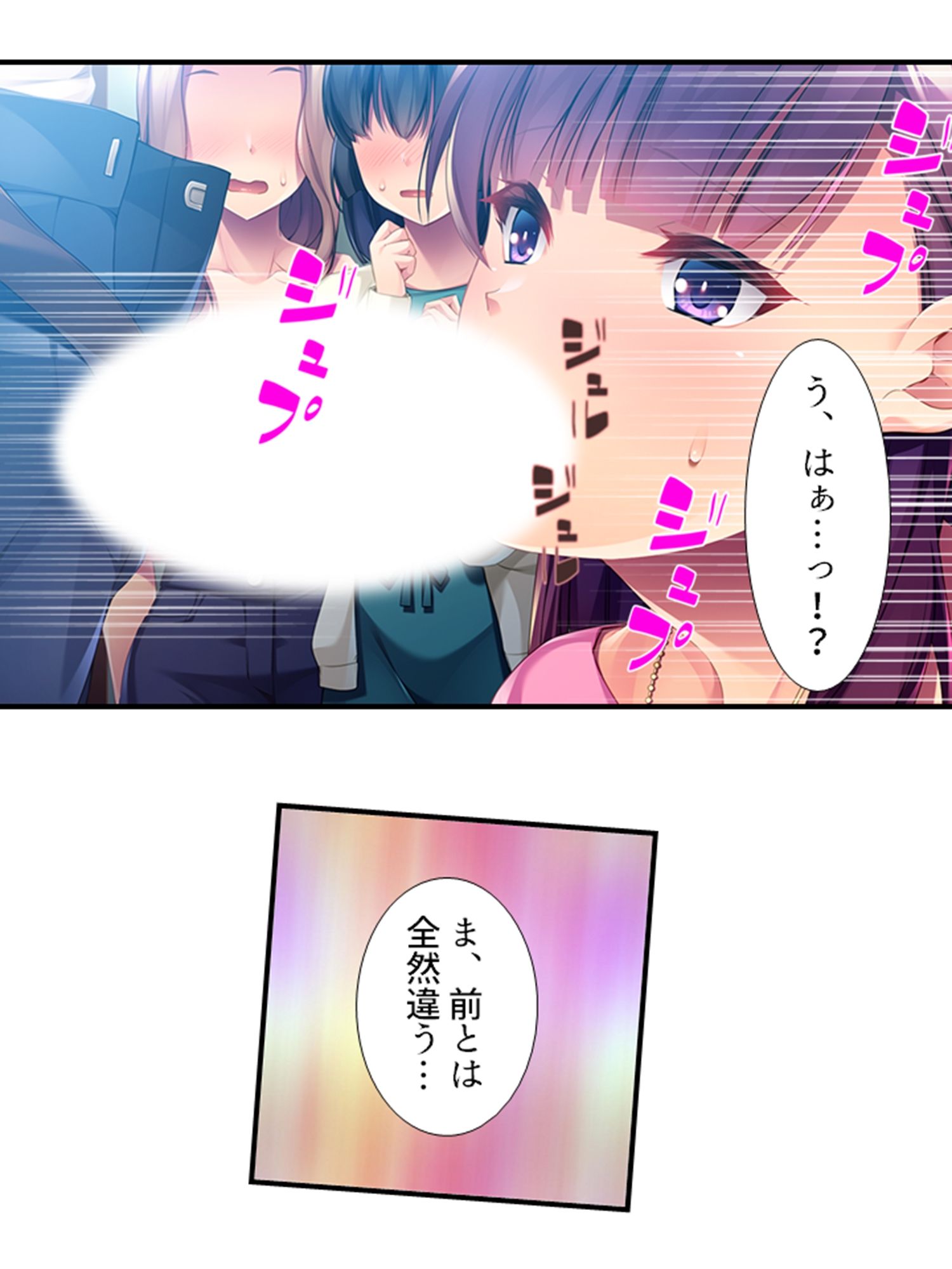 10億当たった俺は、推しの●●を孕ませて結婚する! 3巻