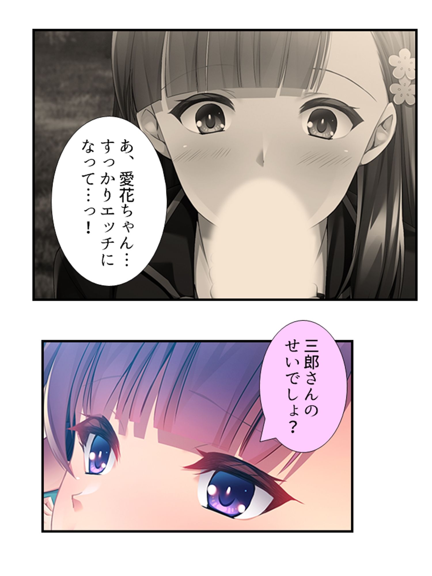10億当たった俺は、推しの●●を孕ませて結婚する! 3巻