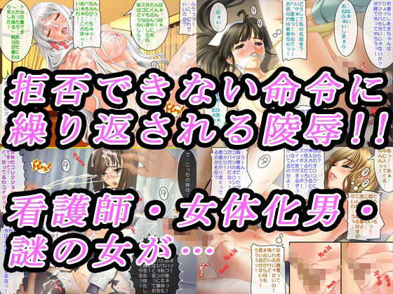 【感謝特価3本セット500円!】「女体化絶頂2023秋」3本割引キャンペーンエディション