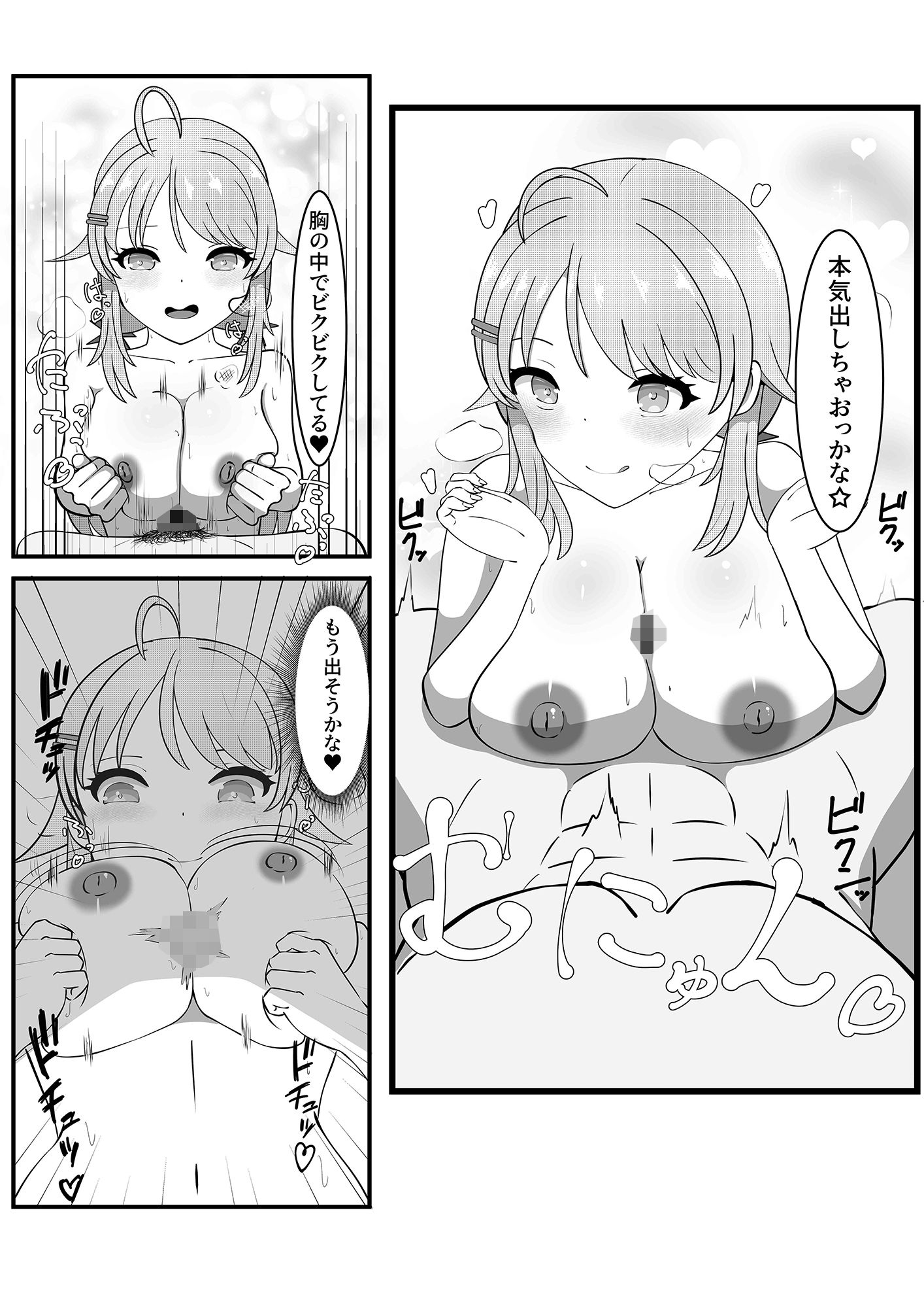 めぐるよる