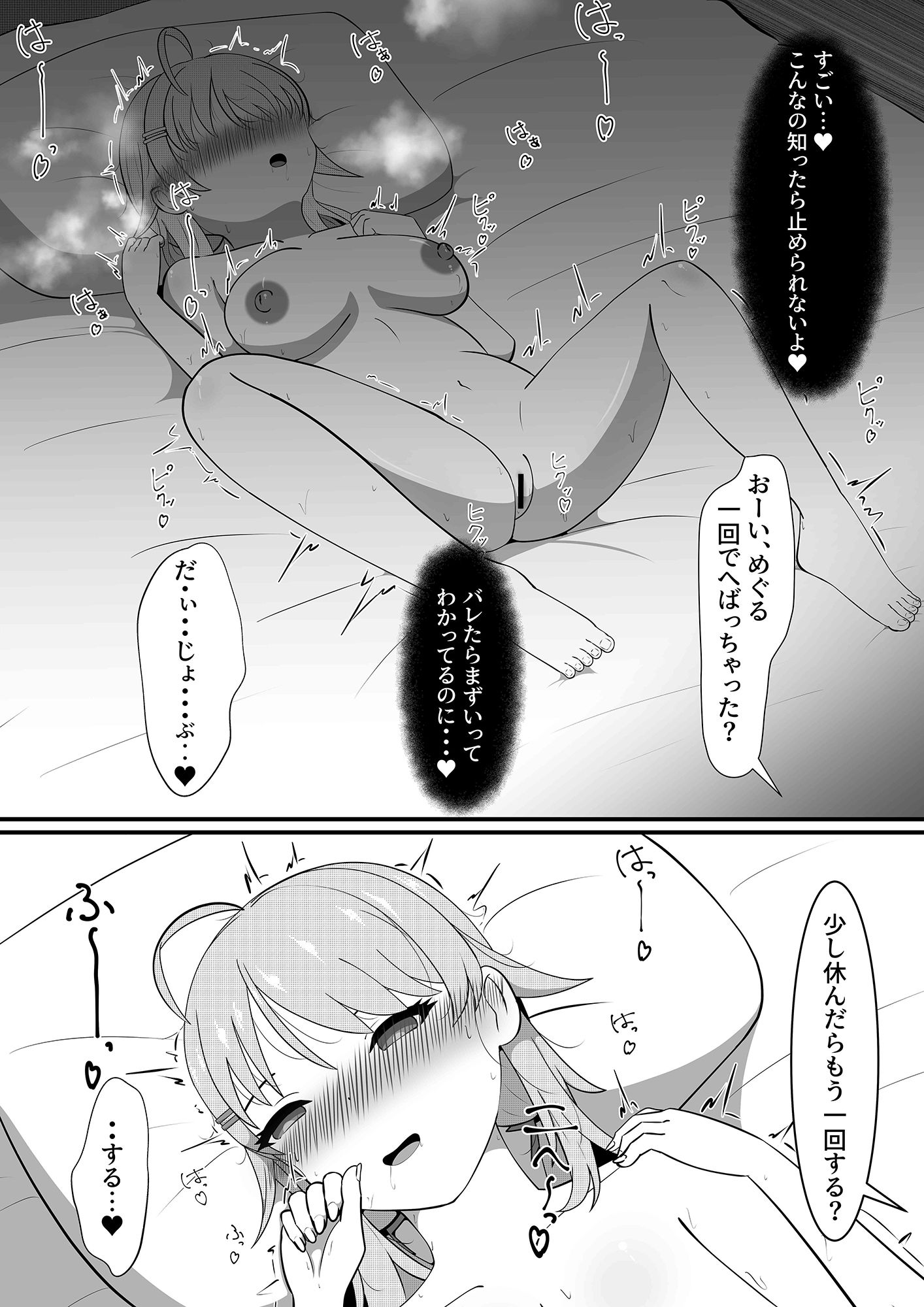 めぐるよる