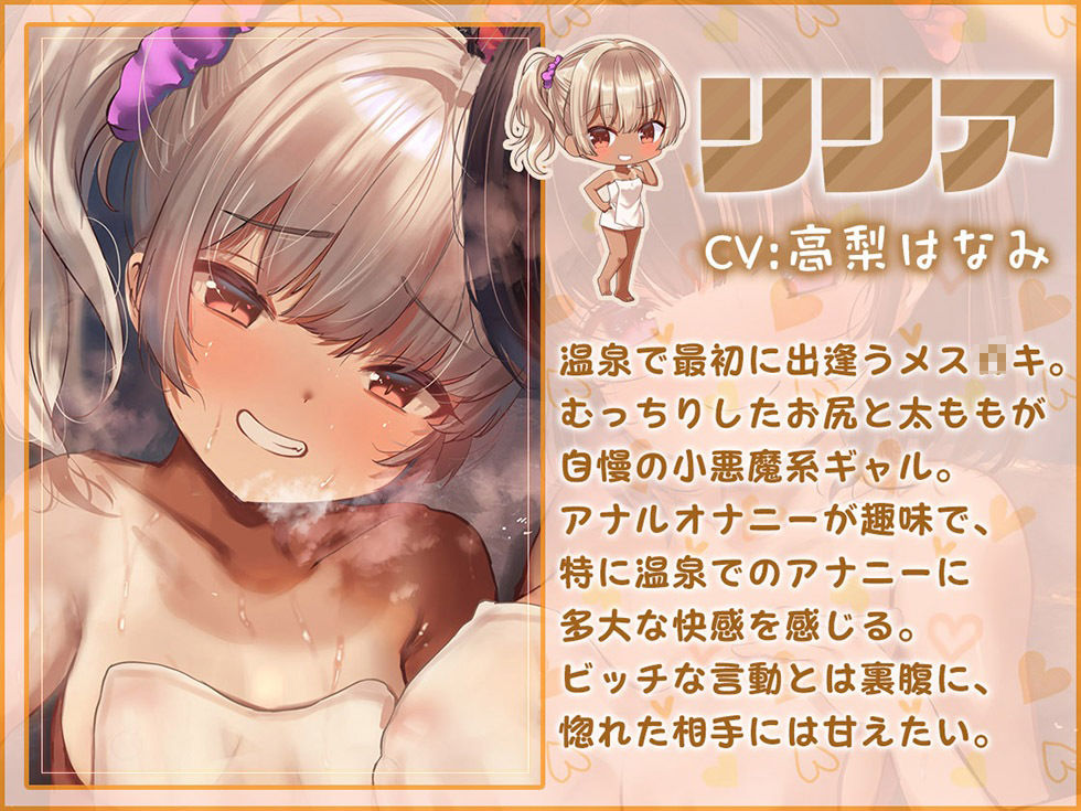 どうして温泉にメス○○が！？ むっちりロ○っ娘にちんぽミルクを搾り取られる湯けむりドスケベ紀行♪【KU100ハイレゾ】