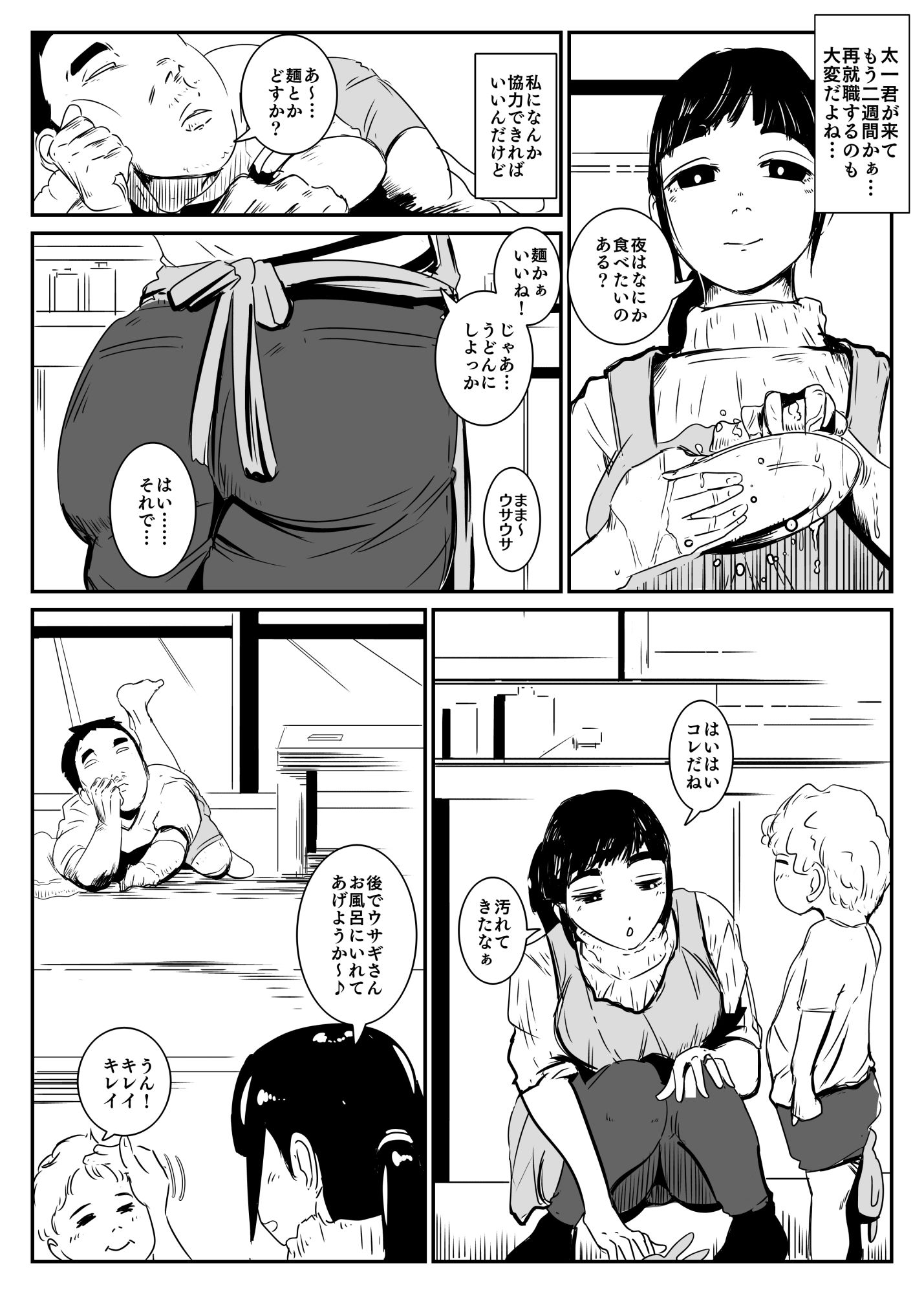 我兄嫁という愛馬を得たり