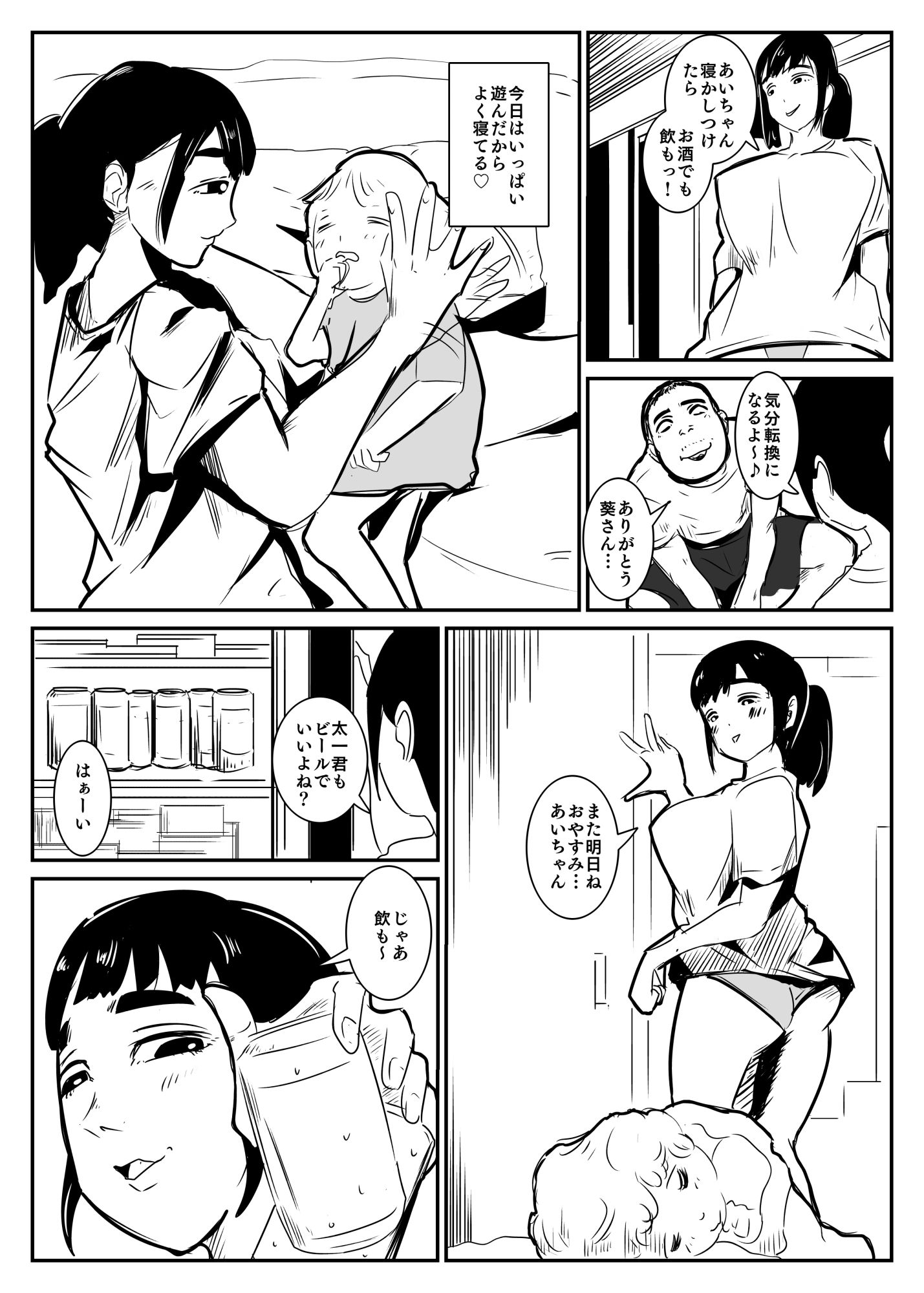 我兄嫁という愛馬を得たり