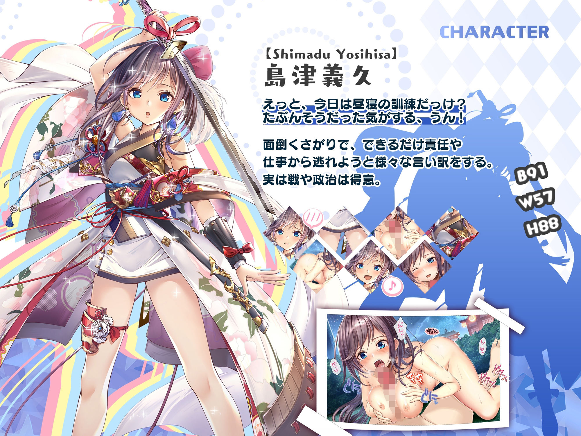 【戦国百花伝】島津義久編