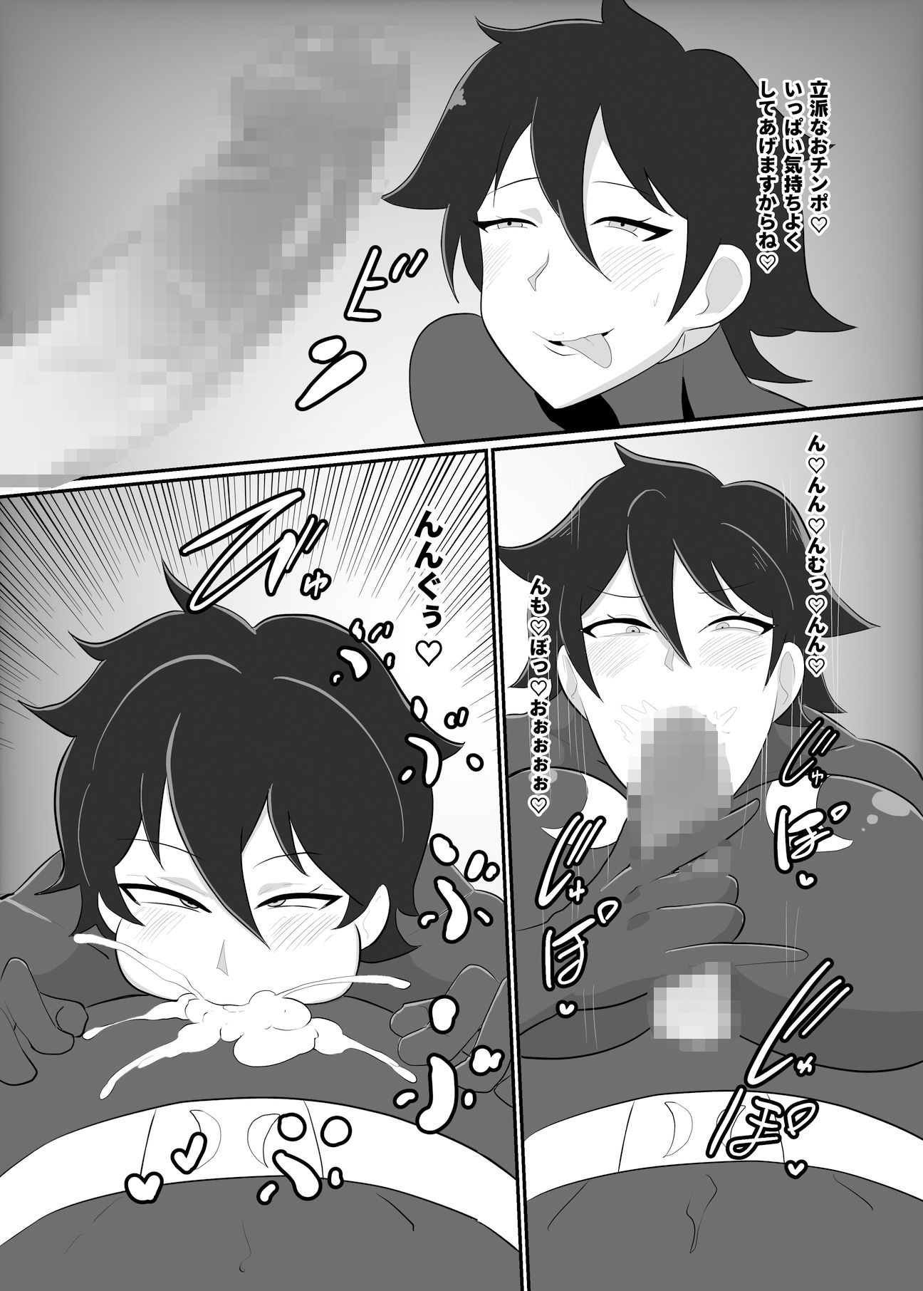 女戦闘員性処理任務記録