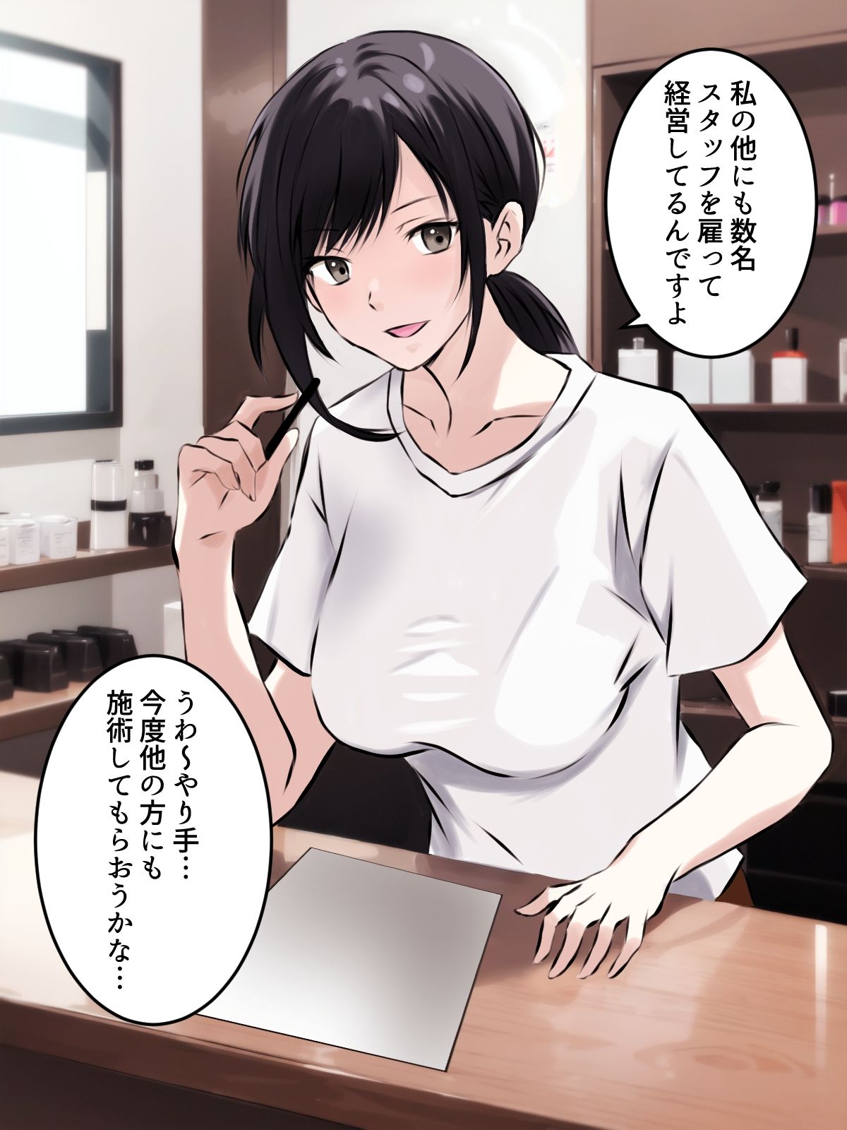 どすけべレズエステ-開店-