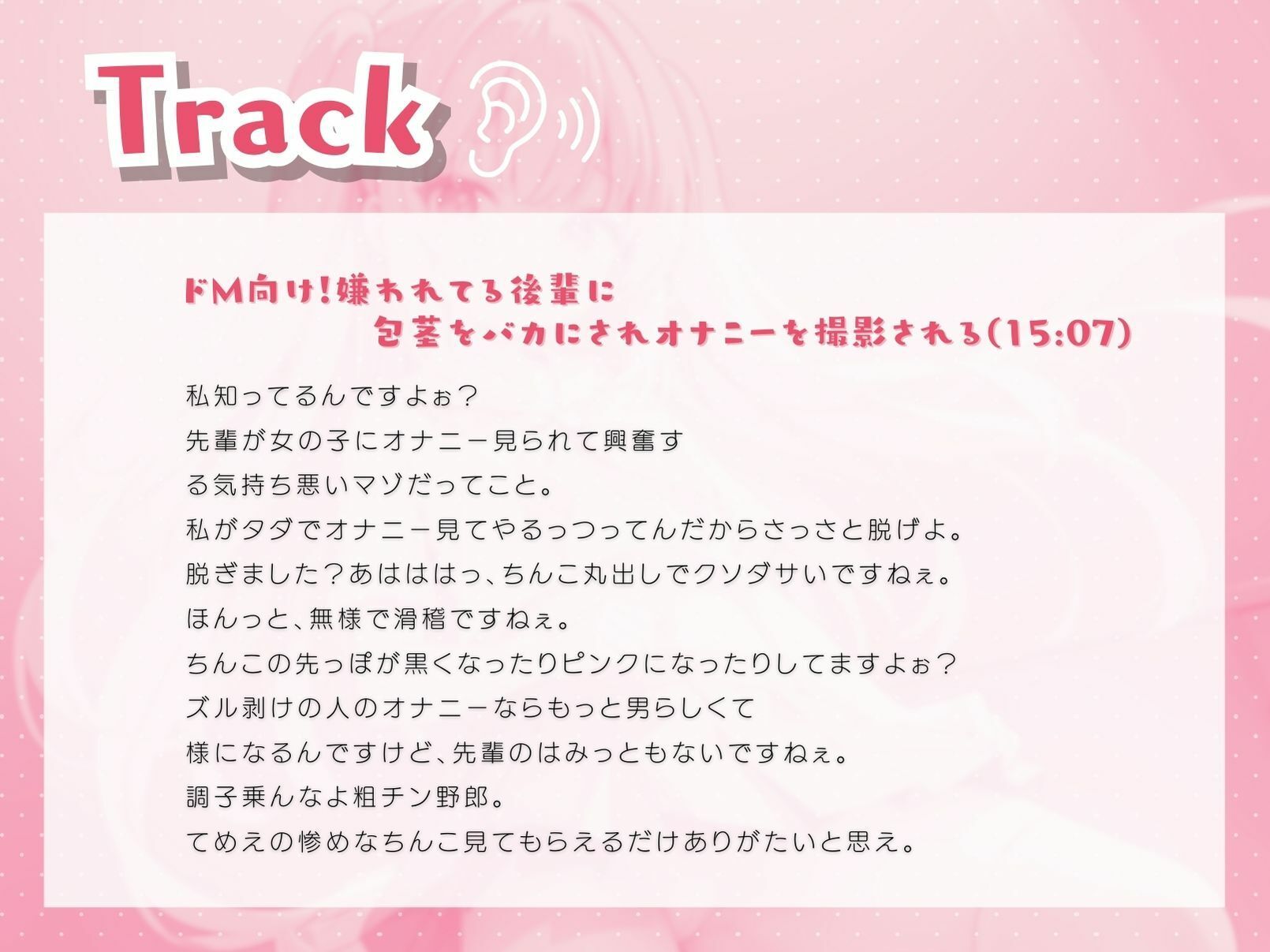 ドM向け！嫌われてる後輩に包茎をバカにされオナニーを撮影される