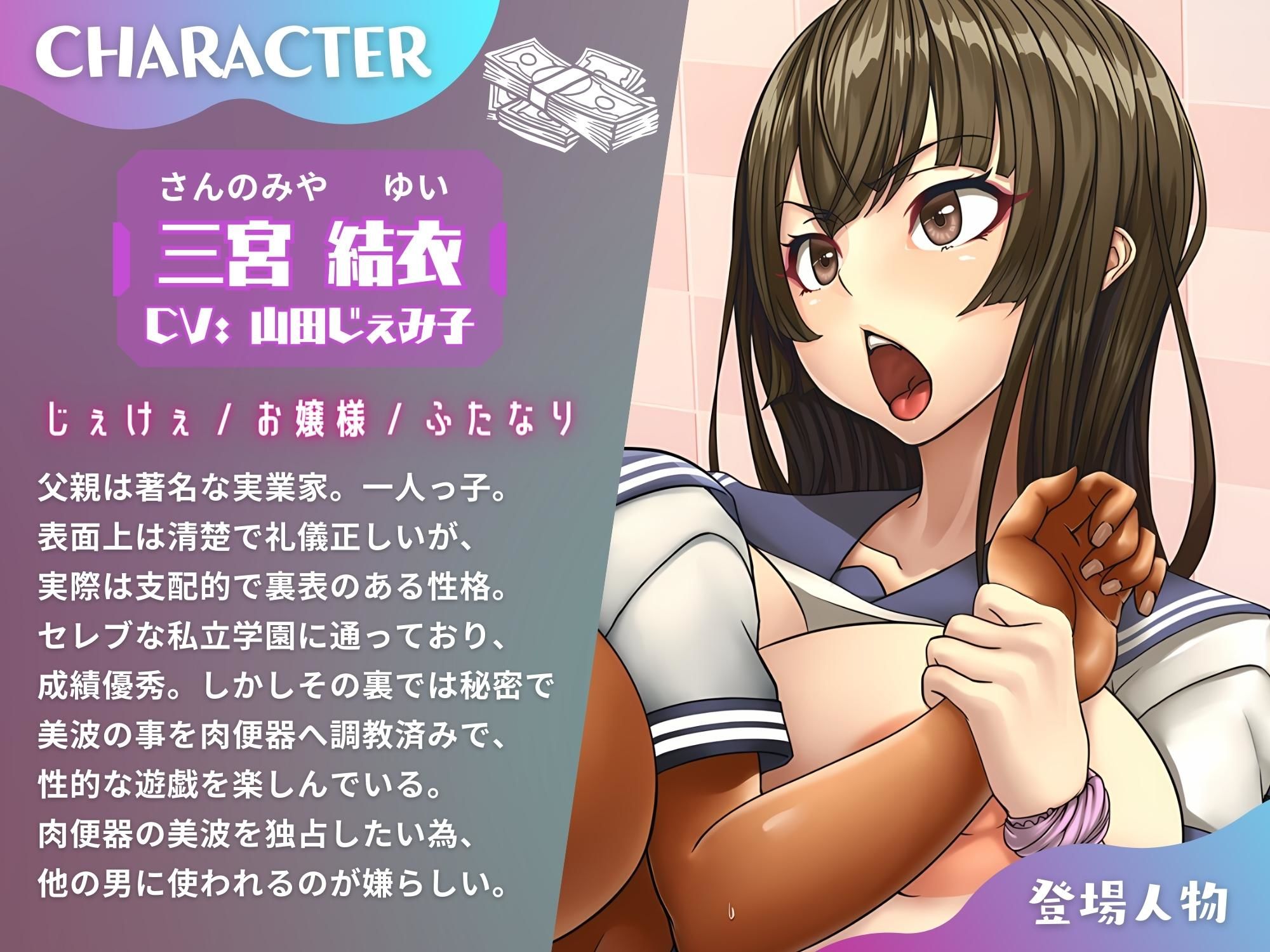 ふたなりお嬢様とギャル肉便器 「あなたは私専用のおトイレなんだからね」 【KU100】