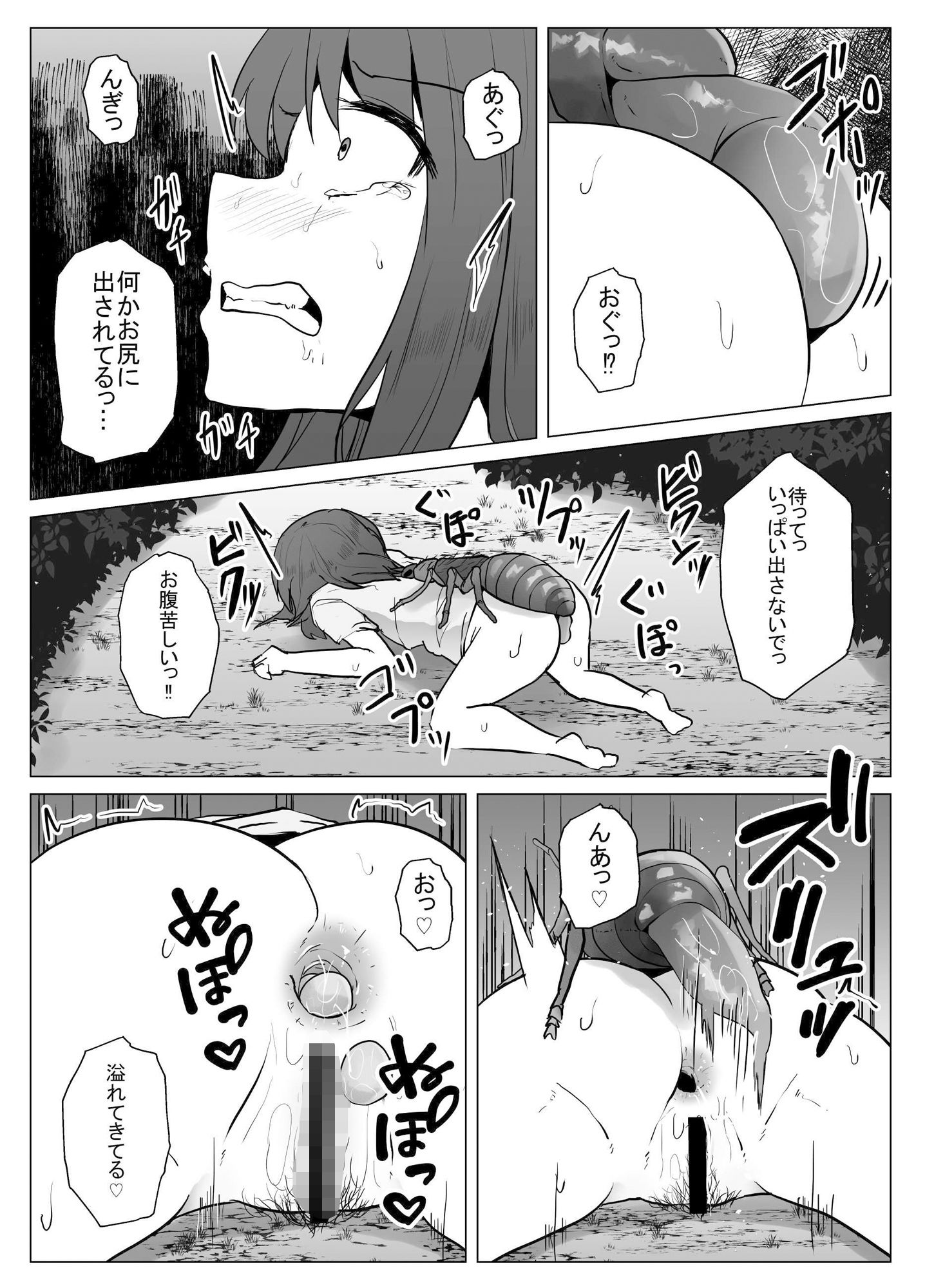 私は此処にいます3