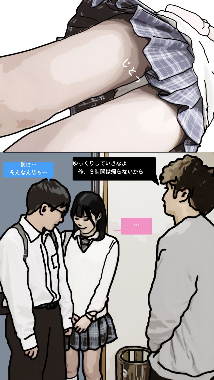 僕と結婚を約束した幼馴染は兄貴と