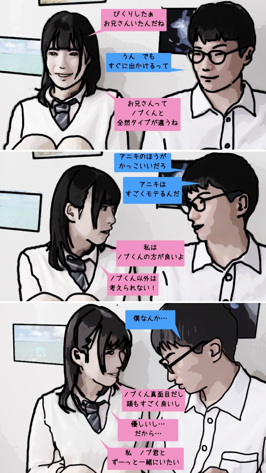 僕と結婚を約束した幼馴染は兄貴と