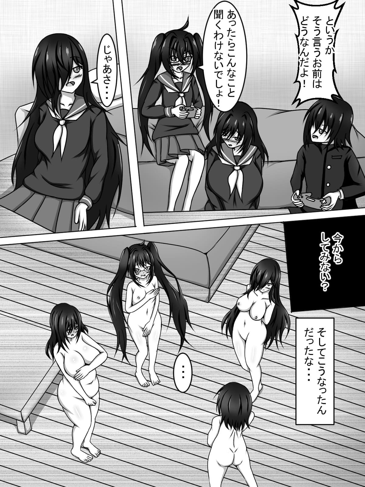 友達のオタク女達がセックスに興味津々な件について!