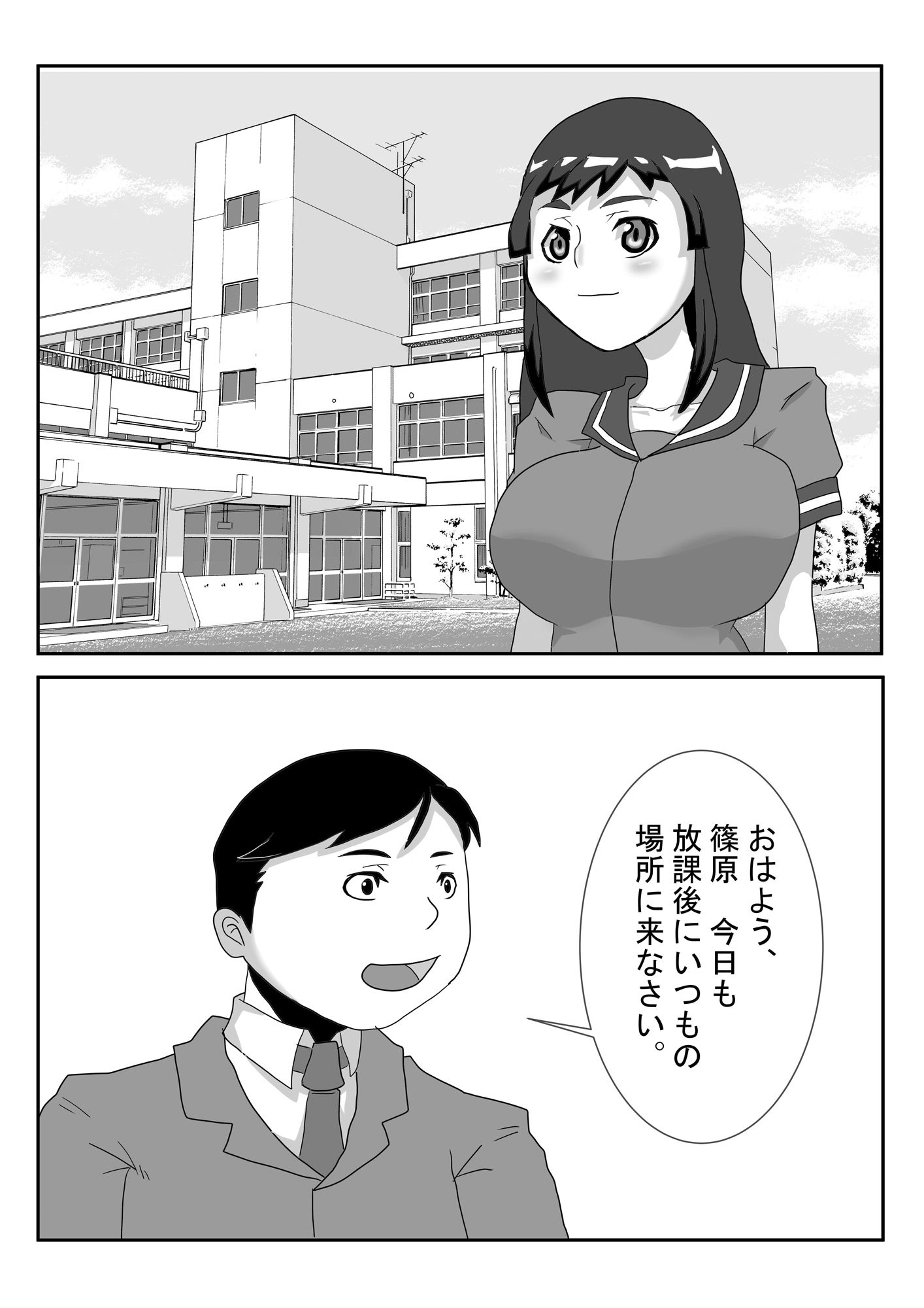 彼女は何でも言うことを聞く