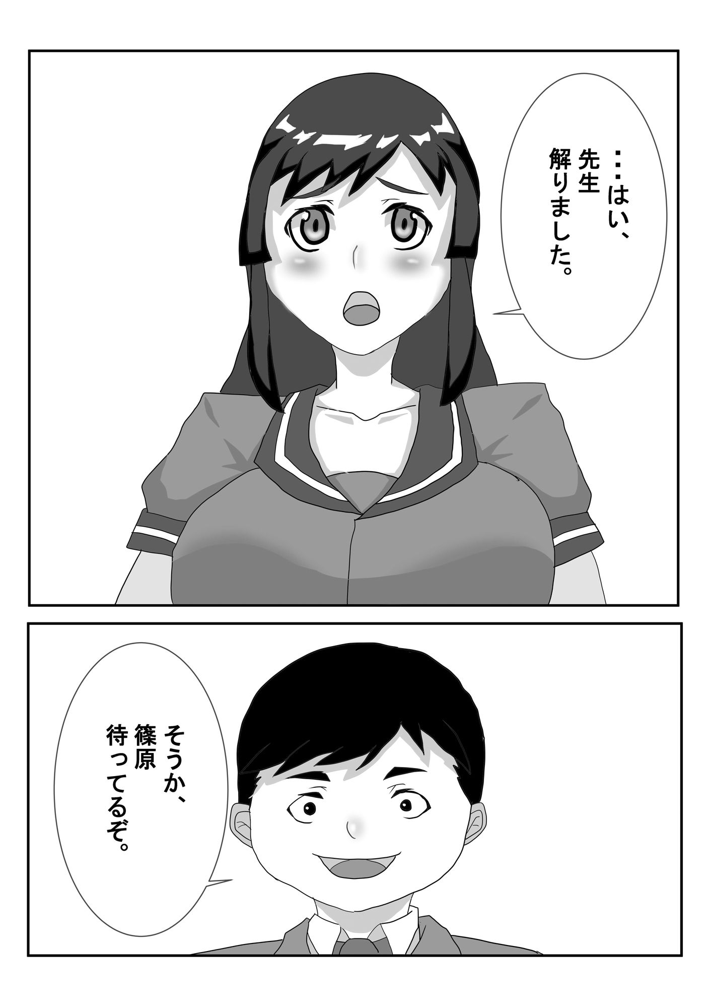 彼女は何でも言うことを聞く