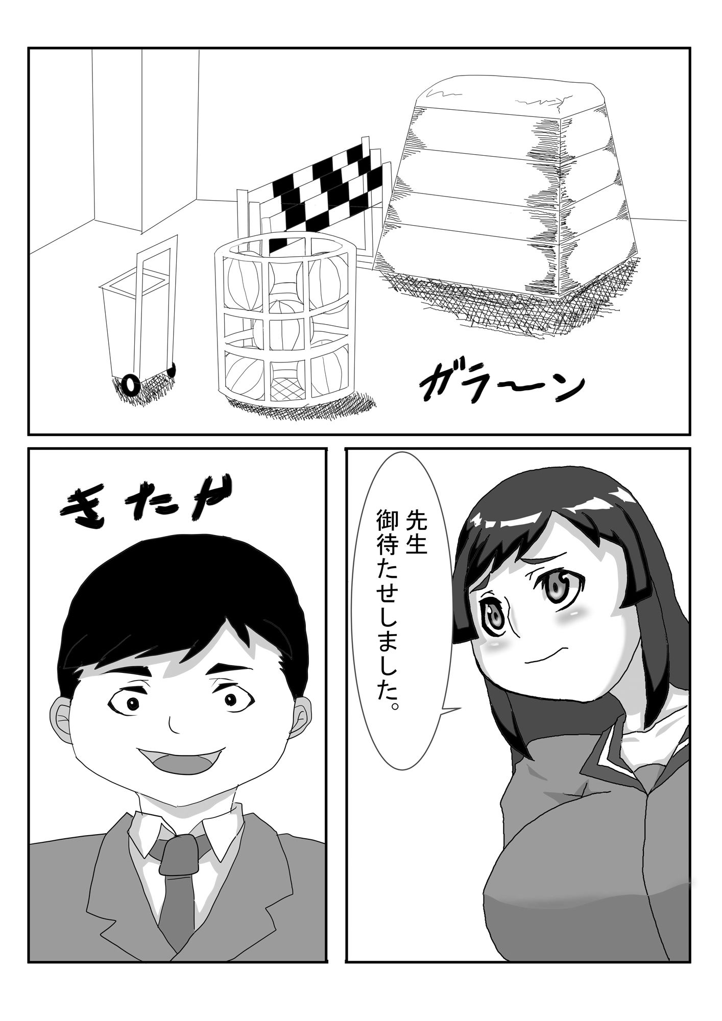 彼女は何でも言うことを聞く