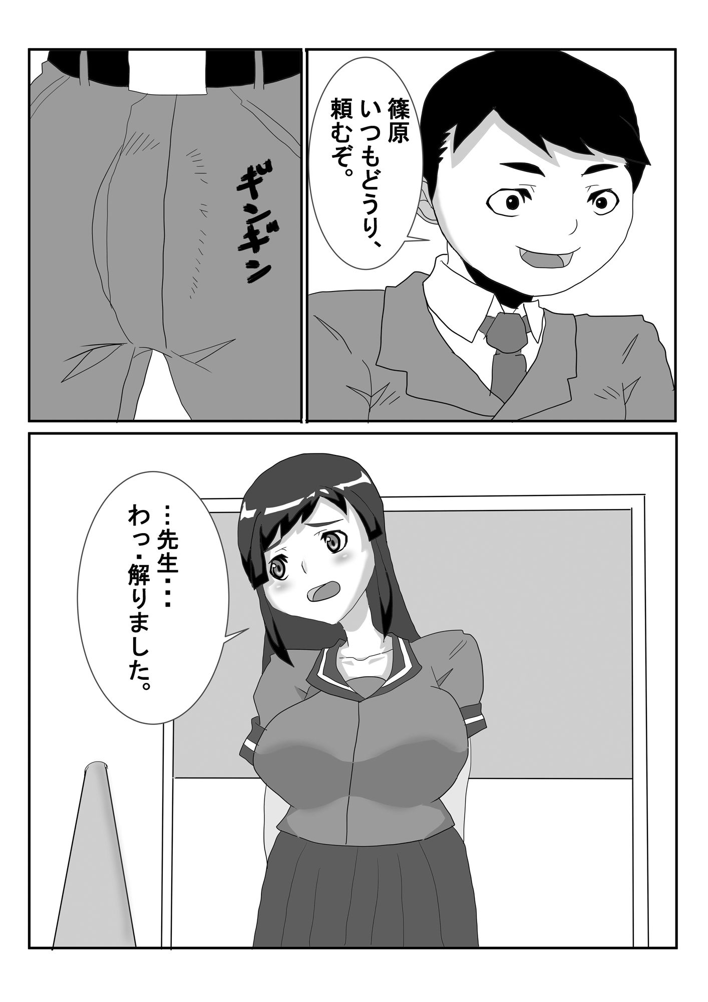 彼女は何でも言うことを聞く