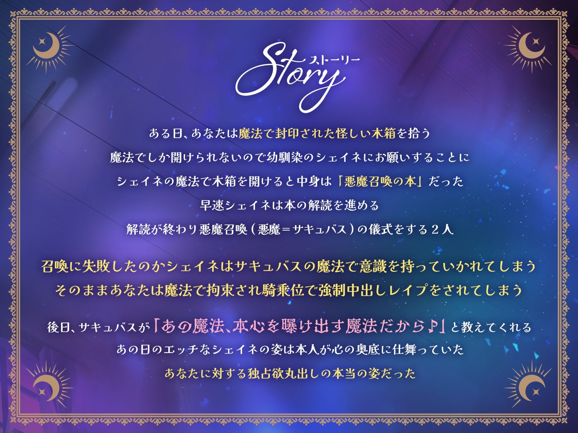 【期間限定価格！！】純愛逆レ●プ〜むっつり巨乳幼馴染魔女がスケベ本性剥き出しでとろ穴おま◯こしてくれる話〜